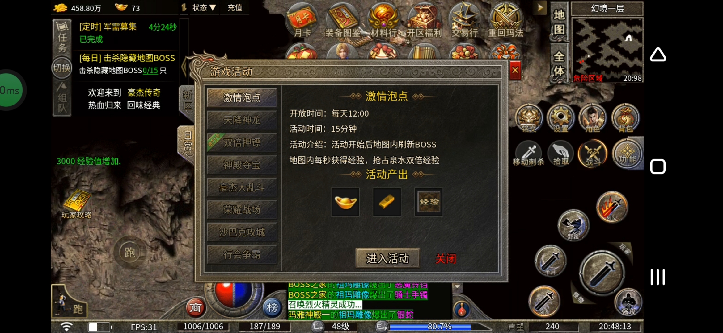 豪杰百事通【豪杰176小极品】探服攻略小结 豪杰176小极品 图片 11