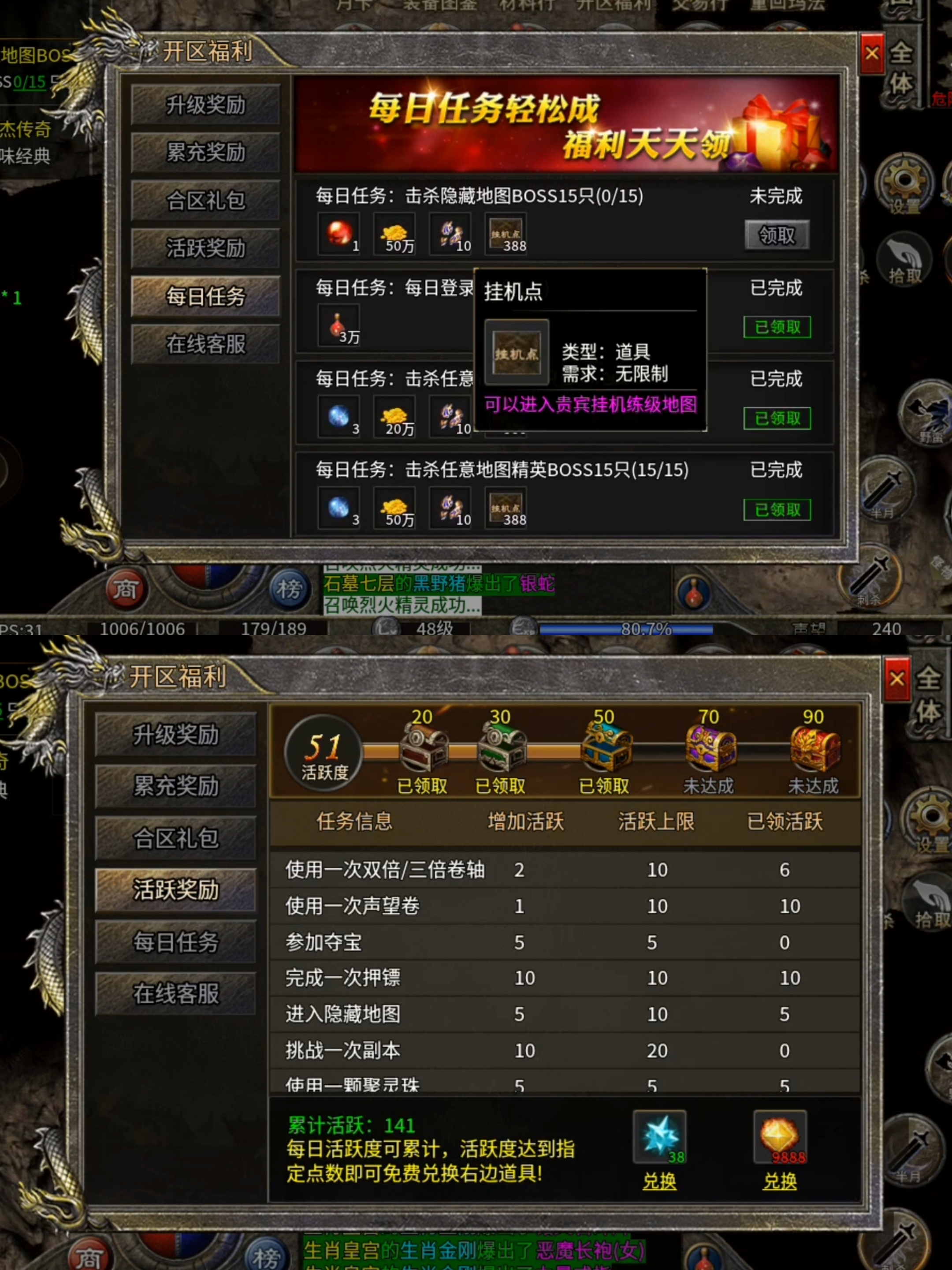 豪杰百事通【豪杰176小极品】探服攻略小结 豪杰176小极品 图片 13