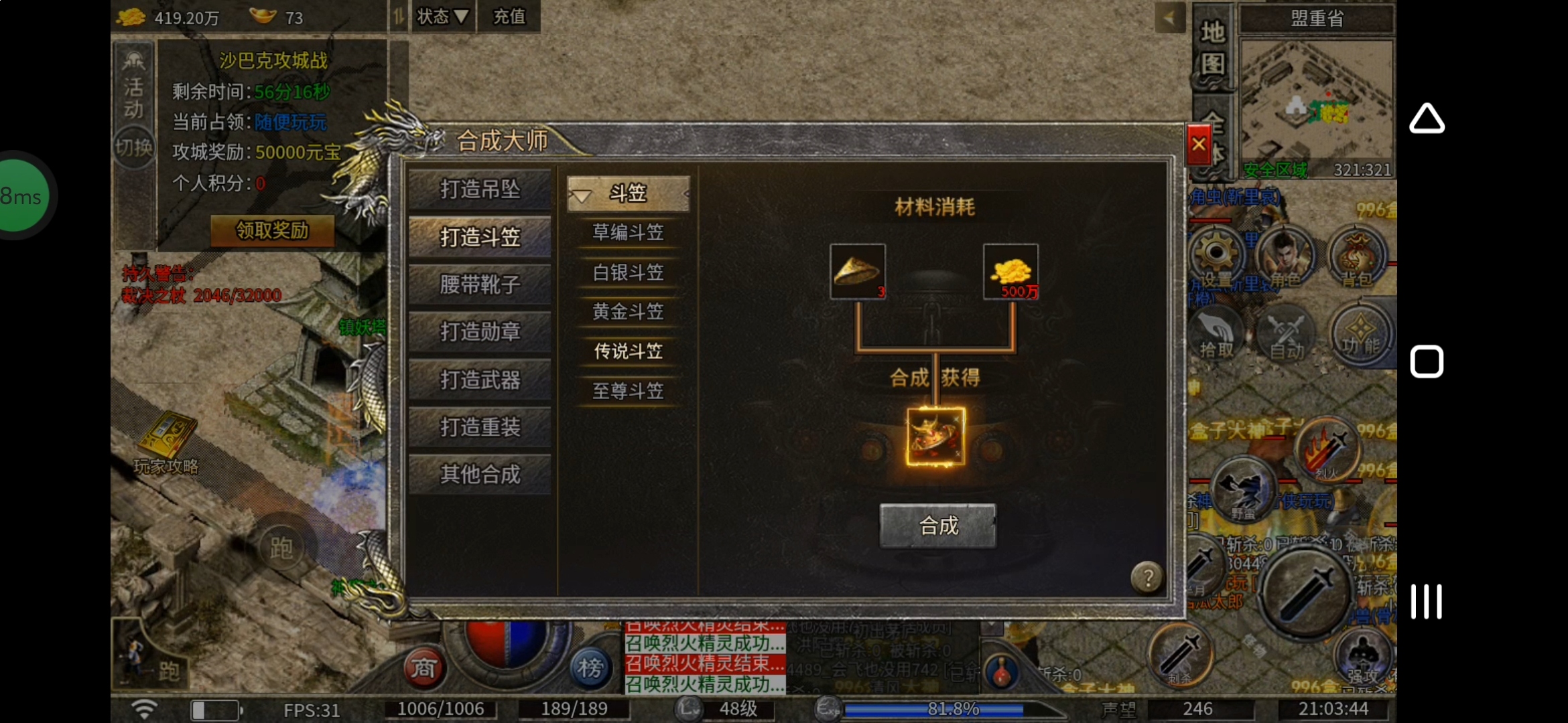 豪杰百事通【豪杰176小极品】探服攻略小结 豪杰176小极品 图片 15