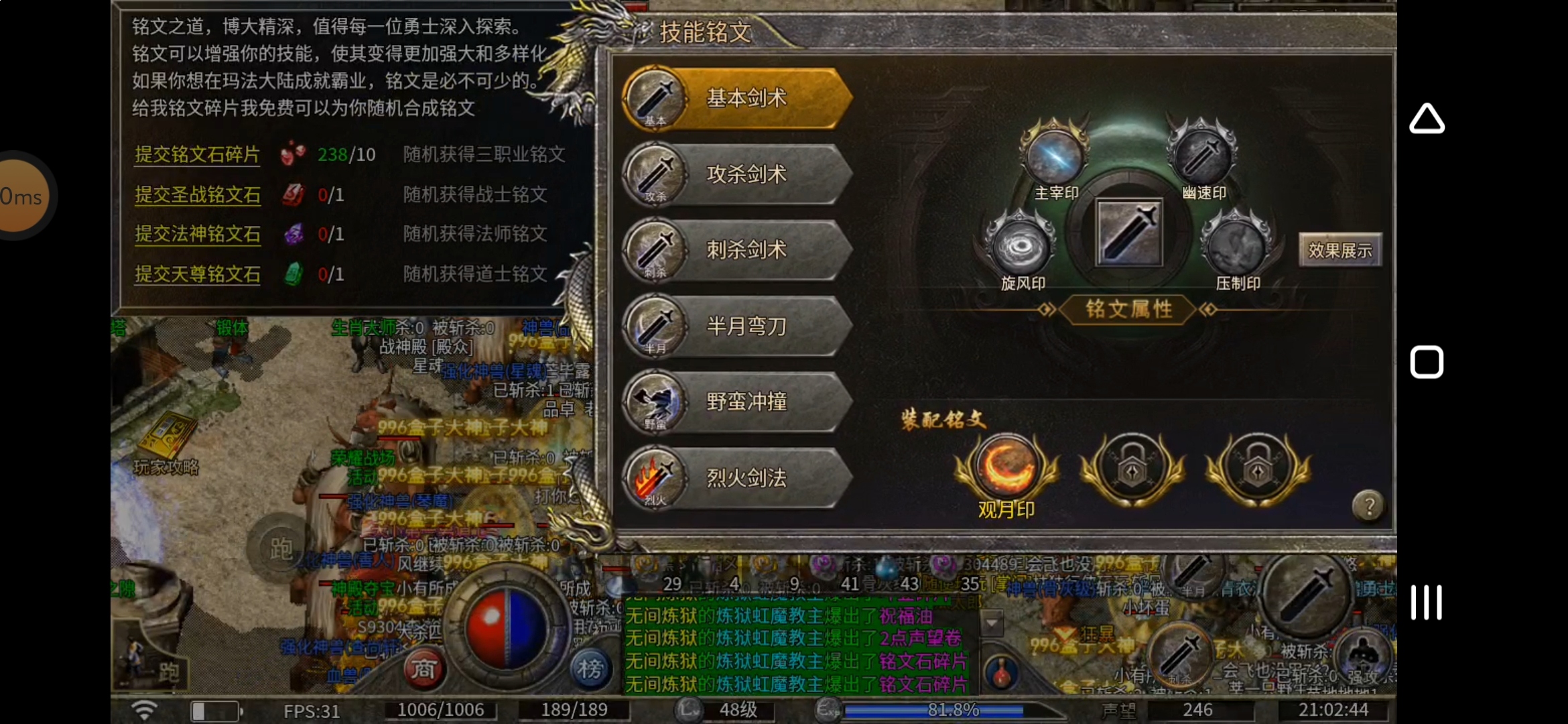 豪杰百事通【豪杰176小极品】探服攻略小结 豪杰176小极品 图片 14