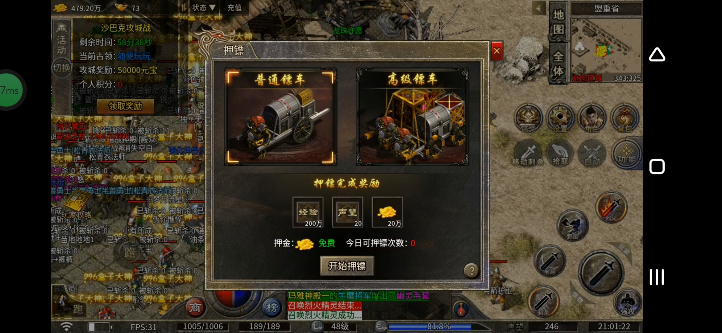 豪杰百事通【豪杰176小极品】探服攻略小结 豪杰176小极品 图片 17