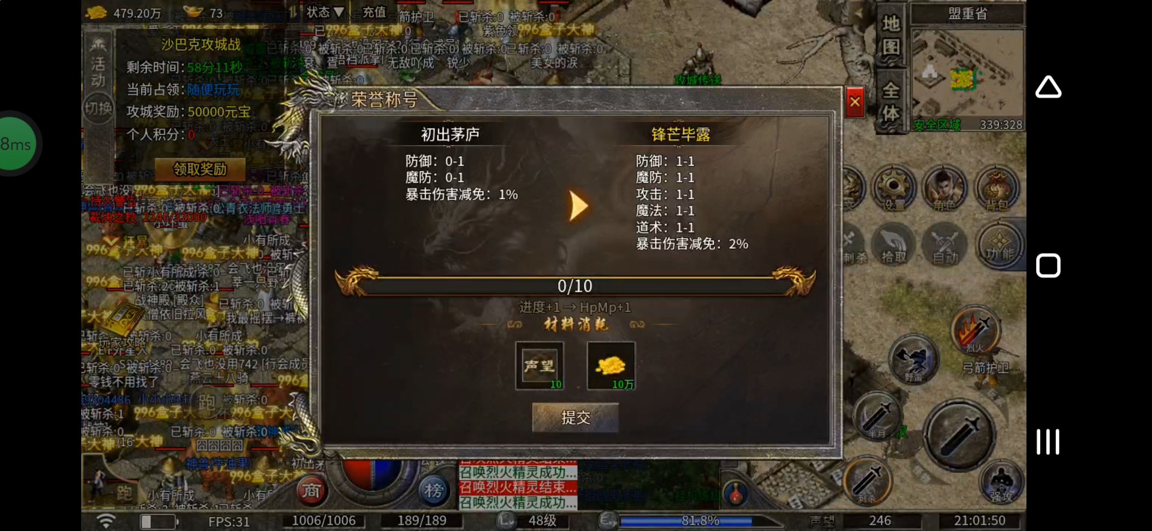 豪杰百事通【豪杰176小极品】探服攻略小结 豪杰176小极品 图片 18