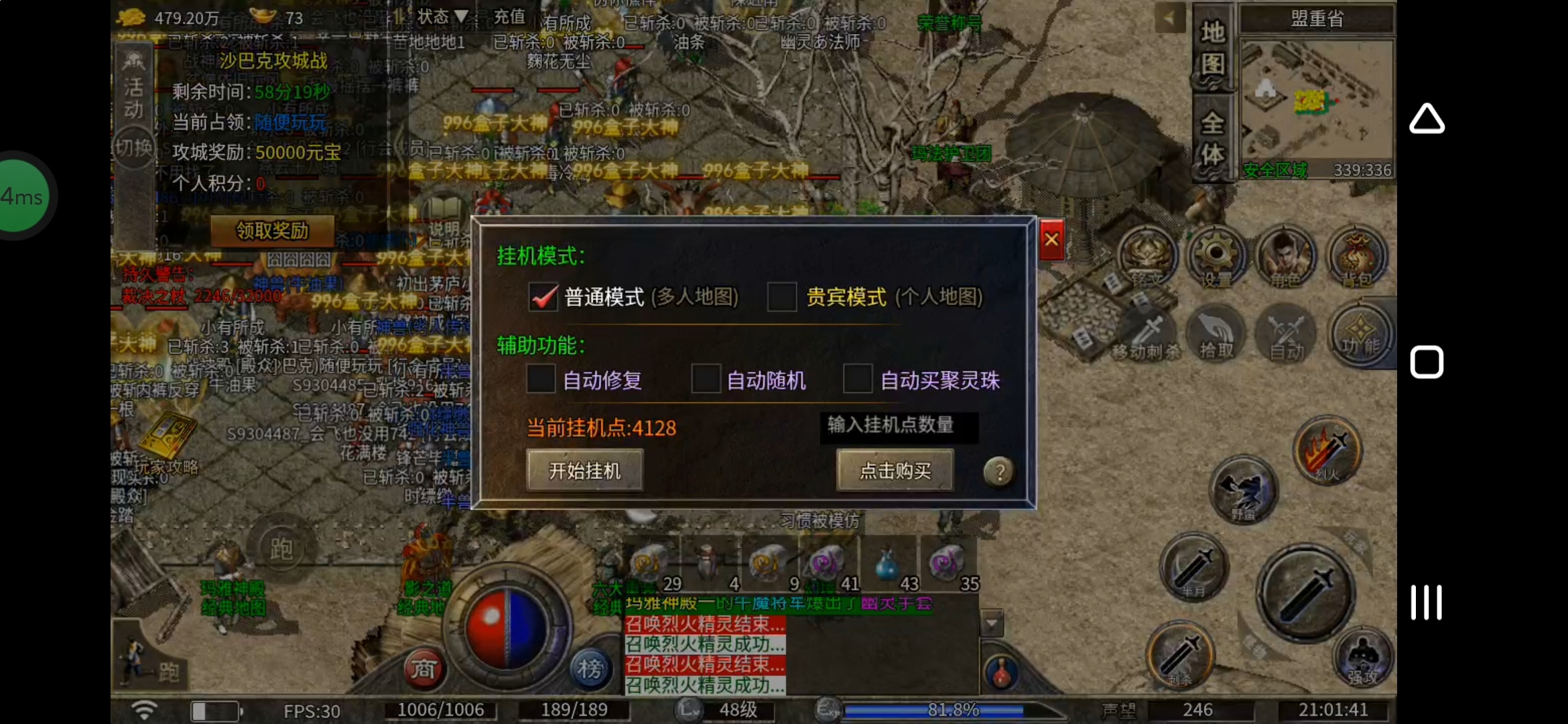 豪杰百事通【豪杰176小极品】探服攻略小结 豪杰176小极品 图片 16