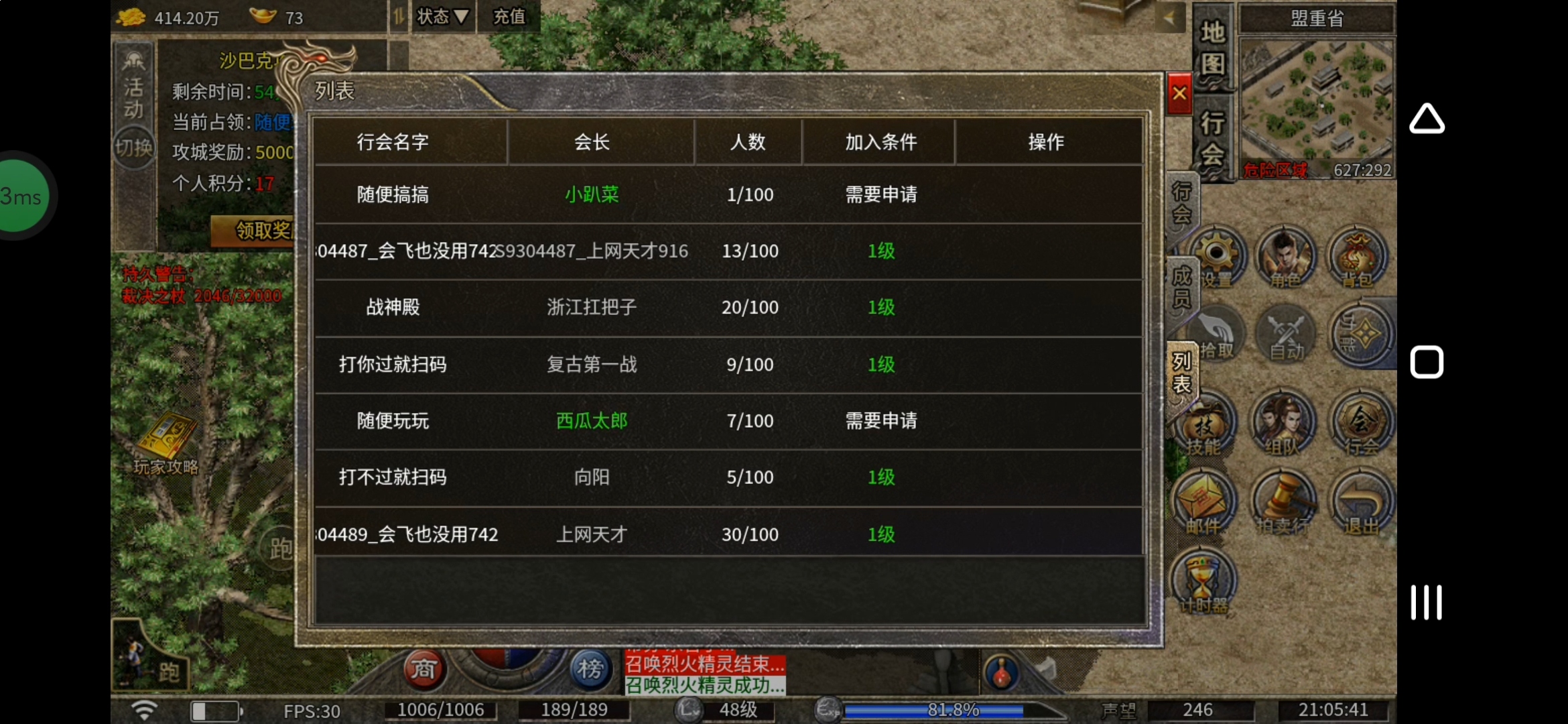 豪杰百事通【豪杰176小极品】探服攻略小结 豪杰176小极品 图片 20