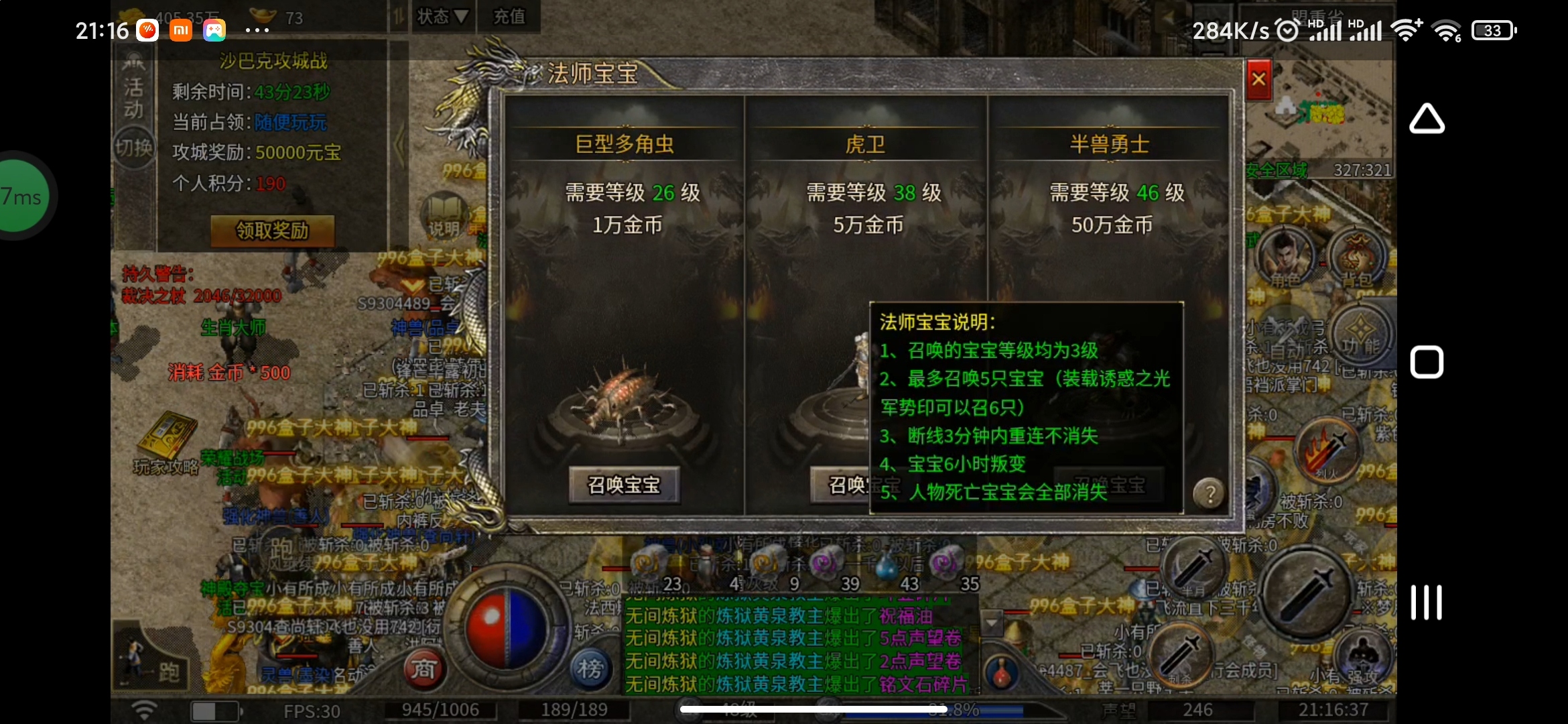 豪杰百事通【豪杰176小极品】探服攻略小结 豪杰176小极品 图片 21