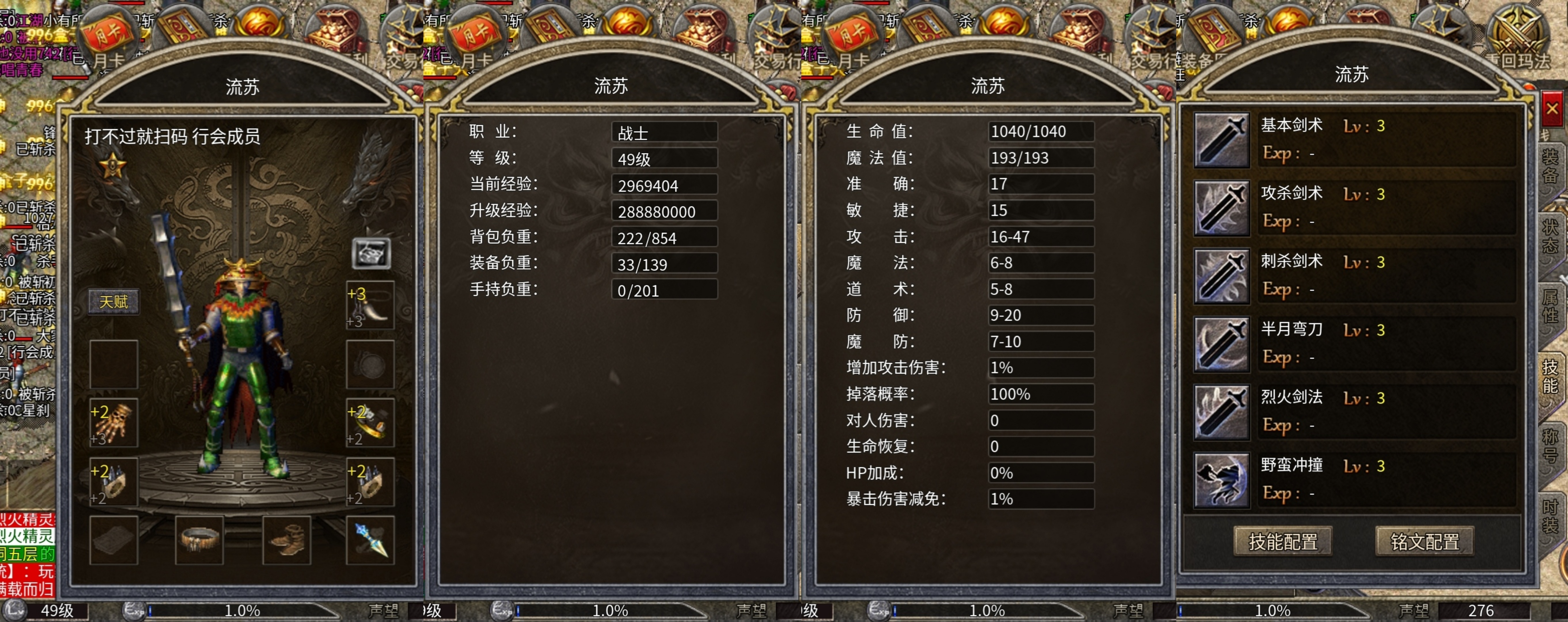 豪杰百事通【豪杰176小极品】探服攻略小结 豪杰176小极品 图片 1