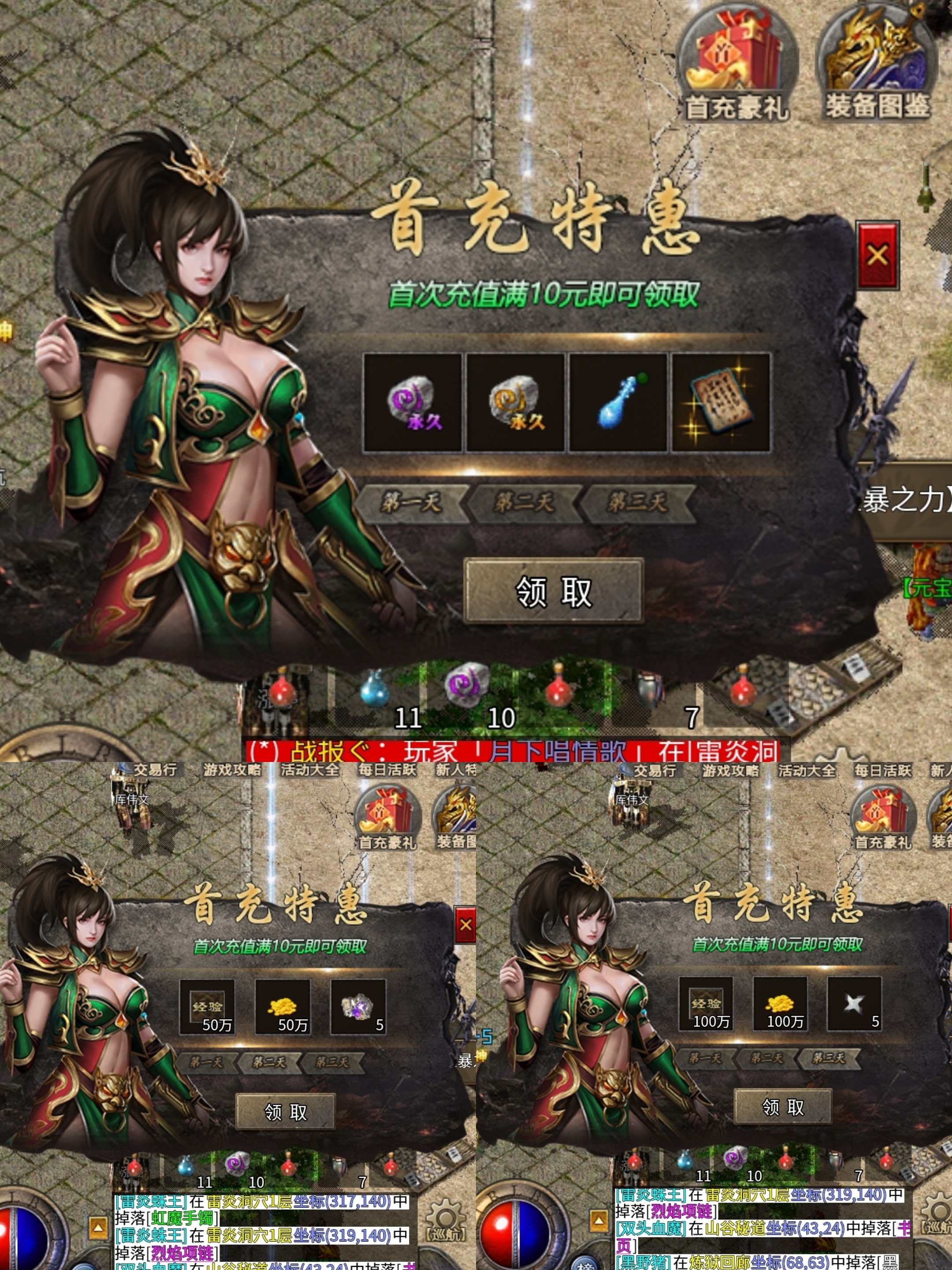 三职业六流派【骏风古龙传奇】复古微变探服小结。 骏风古龙传奇 图片 2