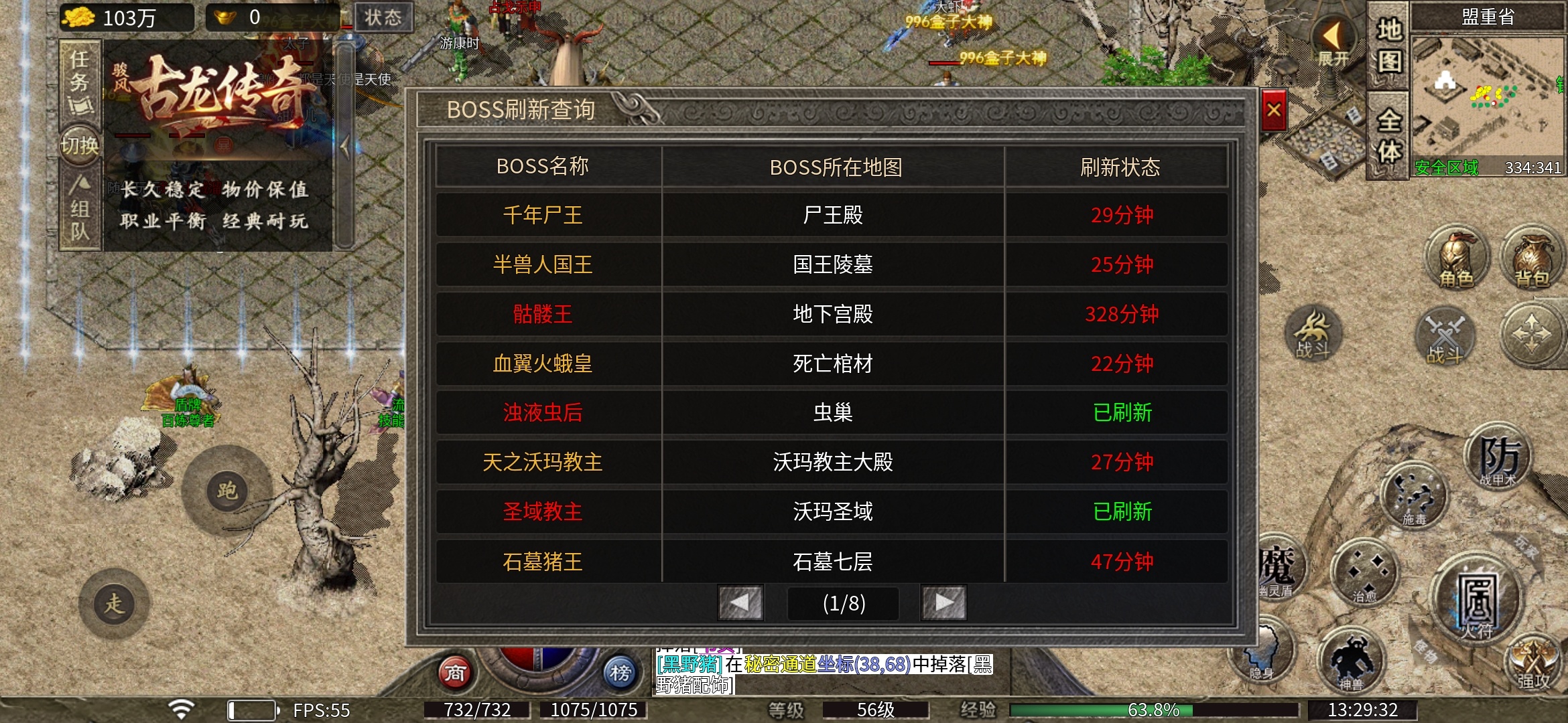 三职业六流派【骏风古龙传奇】复古微变探服小结。 骏风古龙传奇 图片 9