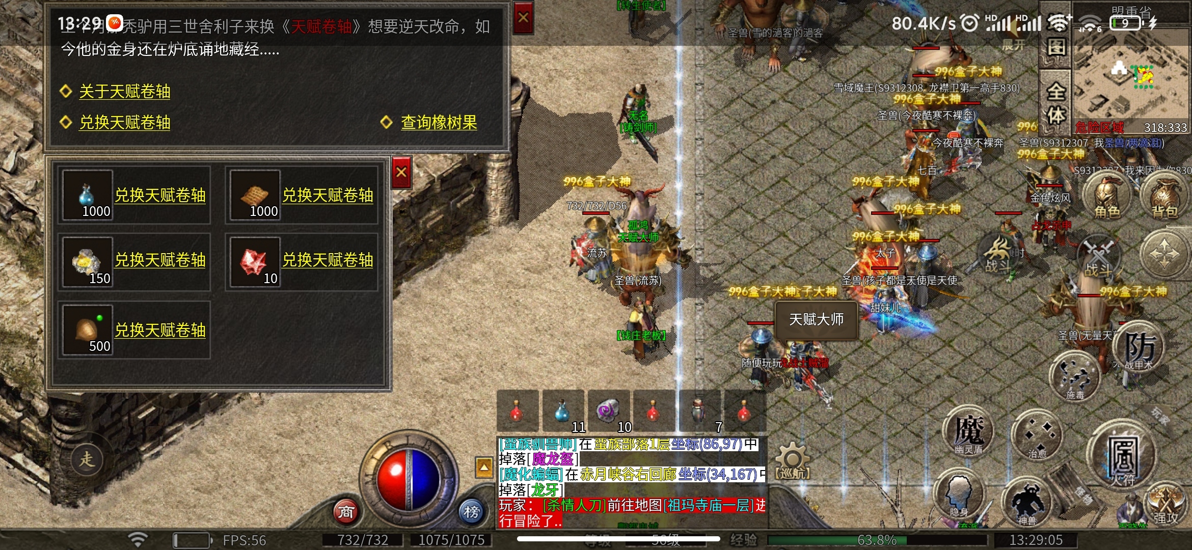 三职业六流派【骏风古龙传奇】复古微变探服小结。 骏风古龙传奇 图片 11