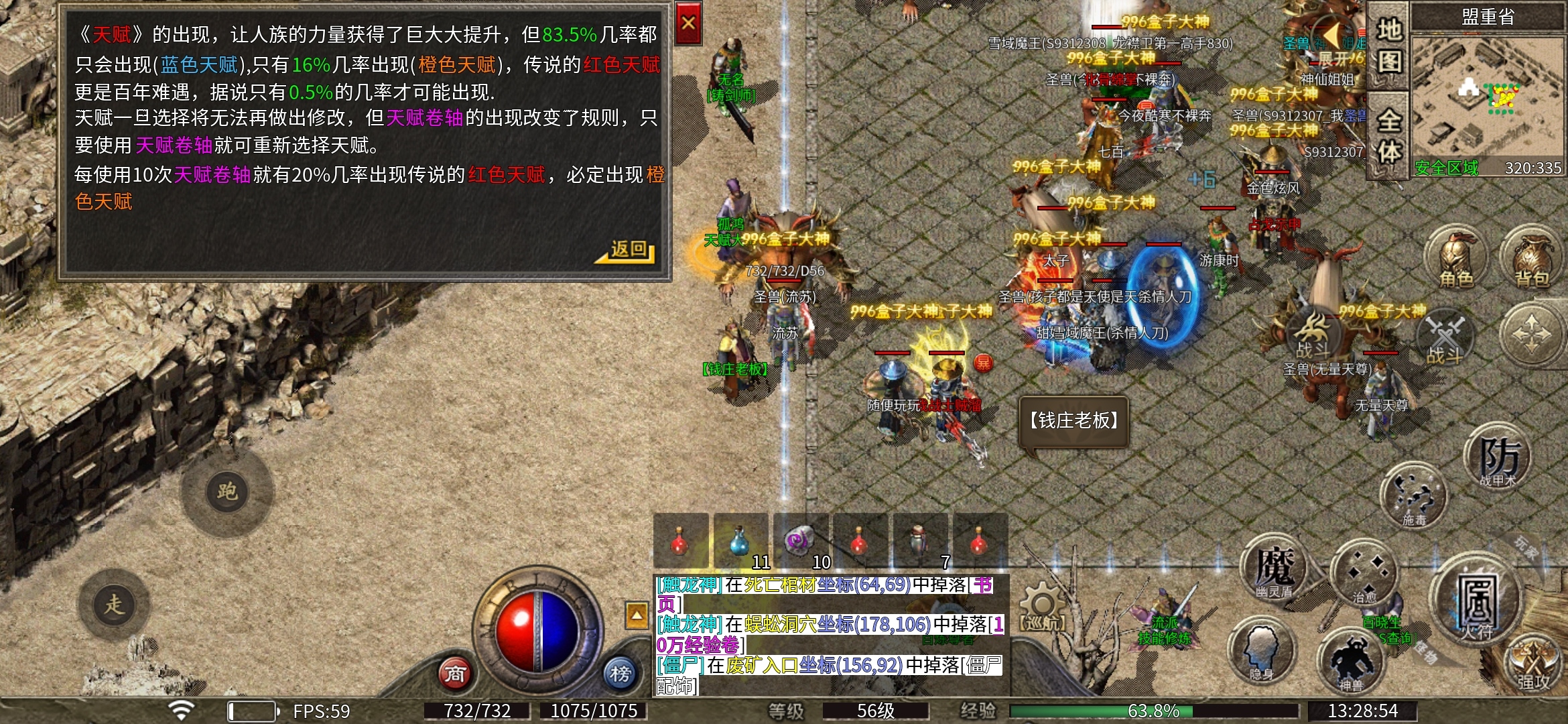 三职业六流派【骏风古龙传奇】复古微变探服小结。 骏风古龙传奇 图片 12