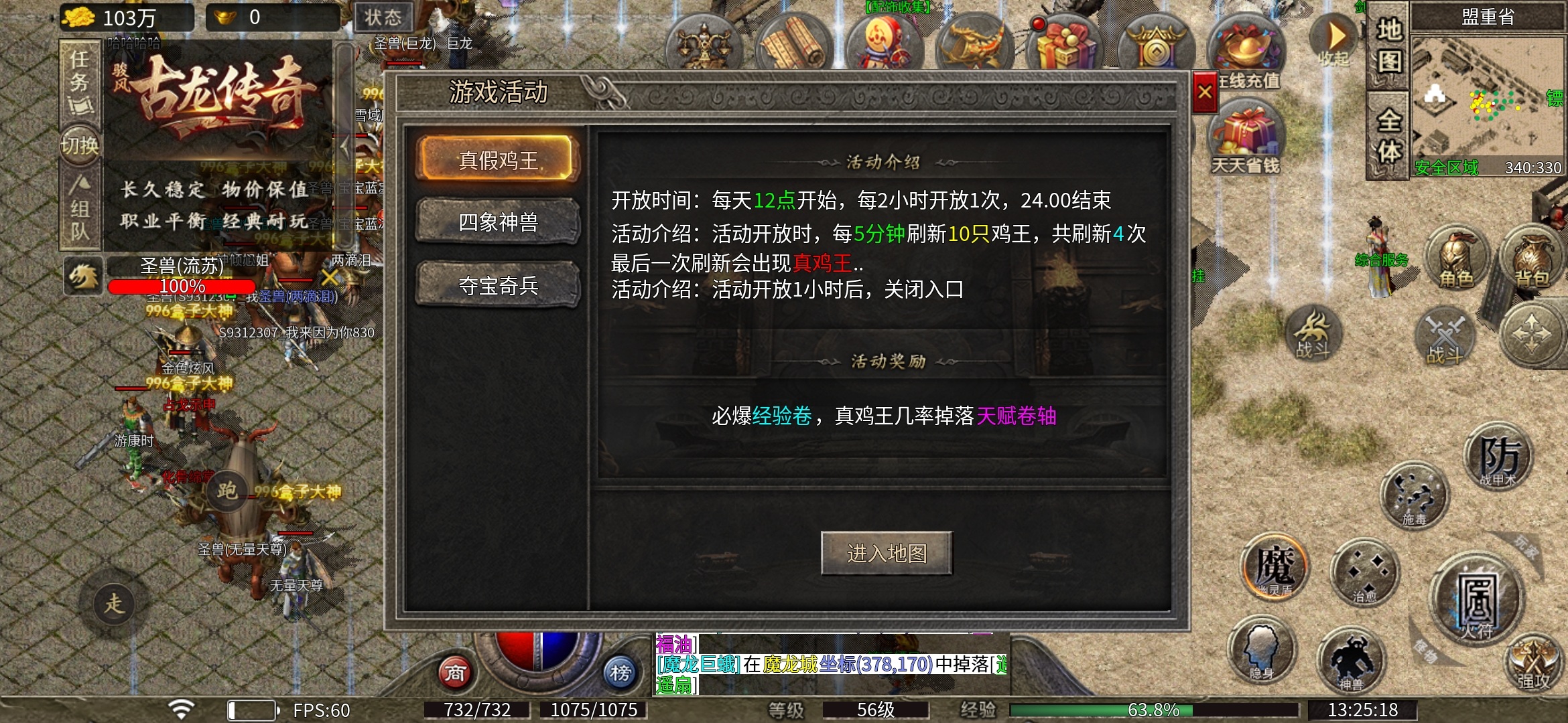 三职业六流派【骏风古龙传奇】复古微变探服小结。 骏风古龙传奇 图片 13