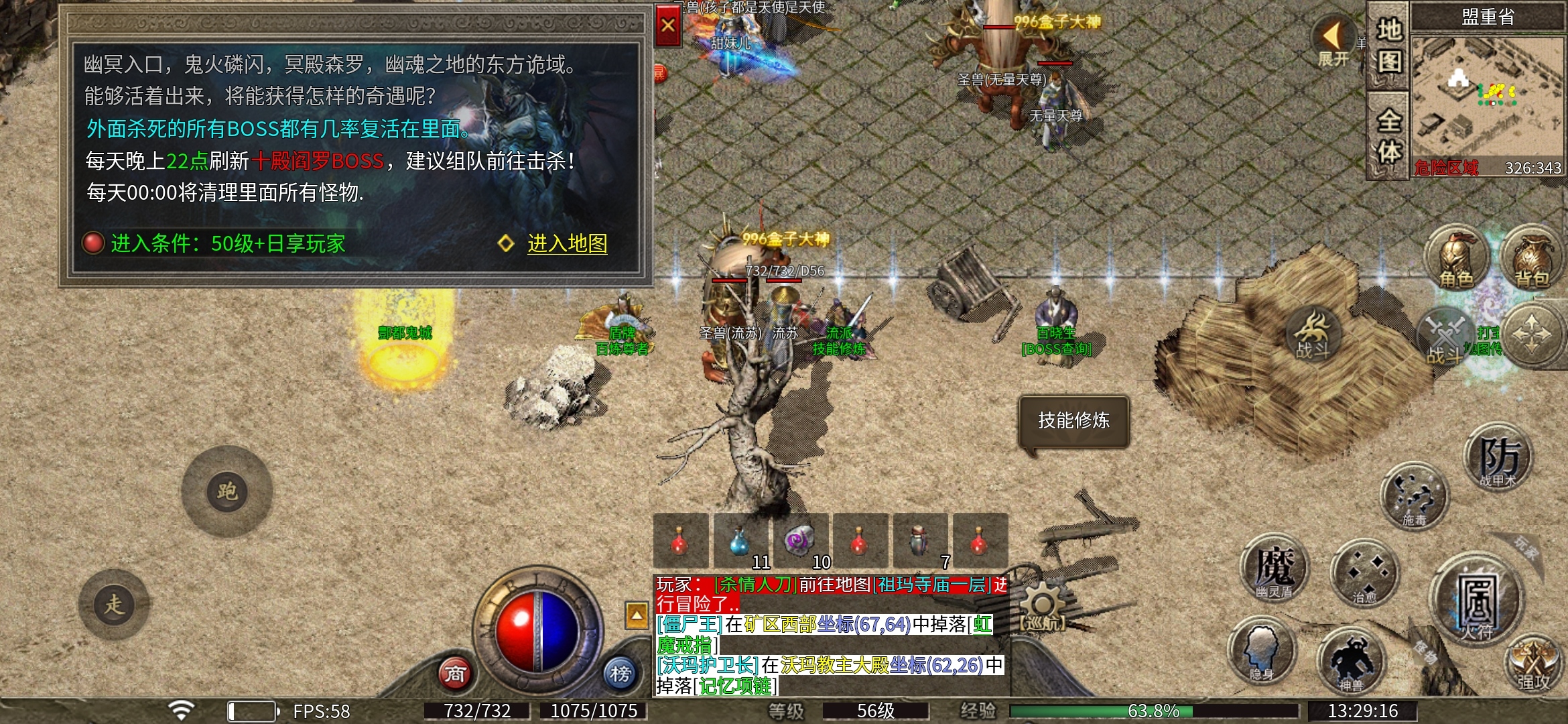 三职业六流派【骏风古龙传奇】复古微变探服小结。 骏风古龙传奇 图片 6