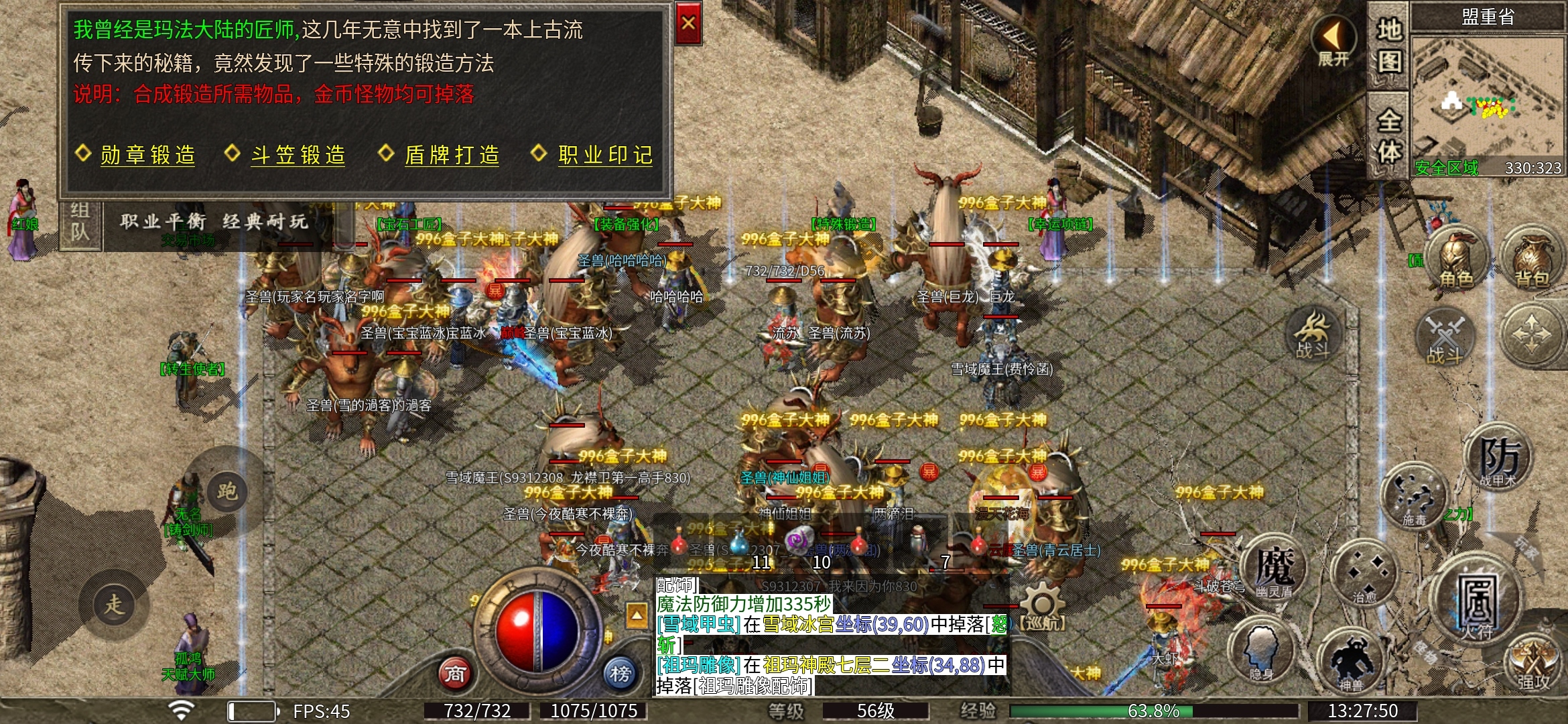 三职业六流派【骏风古龙传奇】复古微变探服小结。 骏风古龙传奇 图片 17