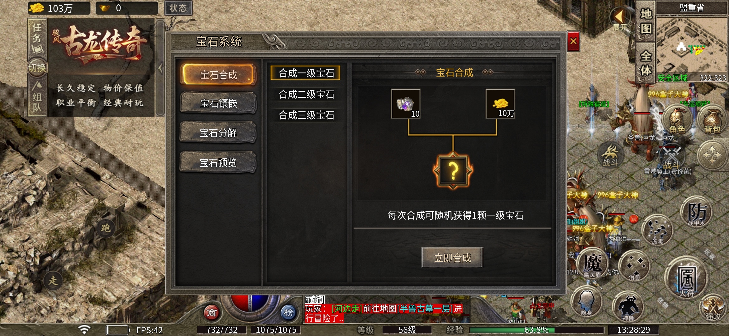 三职业六流派【骏风古龙传奇】复古微变探服小结。 骏风古龙传奇 图片 18