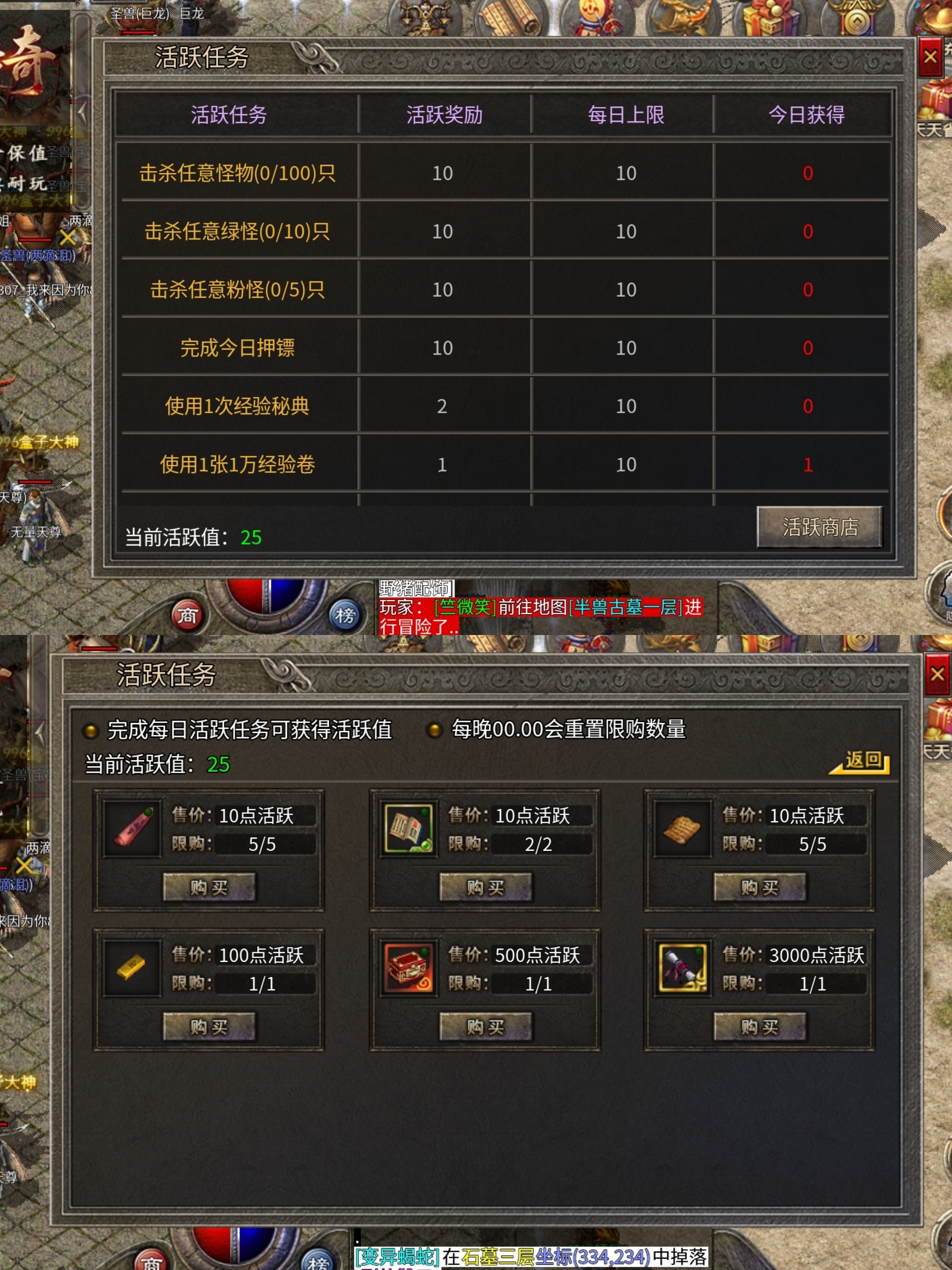 三职业六流派【骏风古龙传奇】复古微变探服小结。 骏风古龙传奇 图片 16