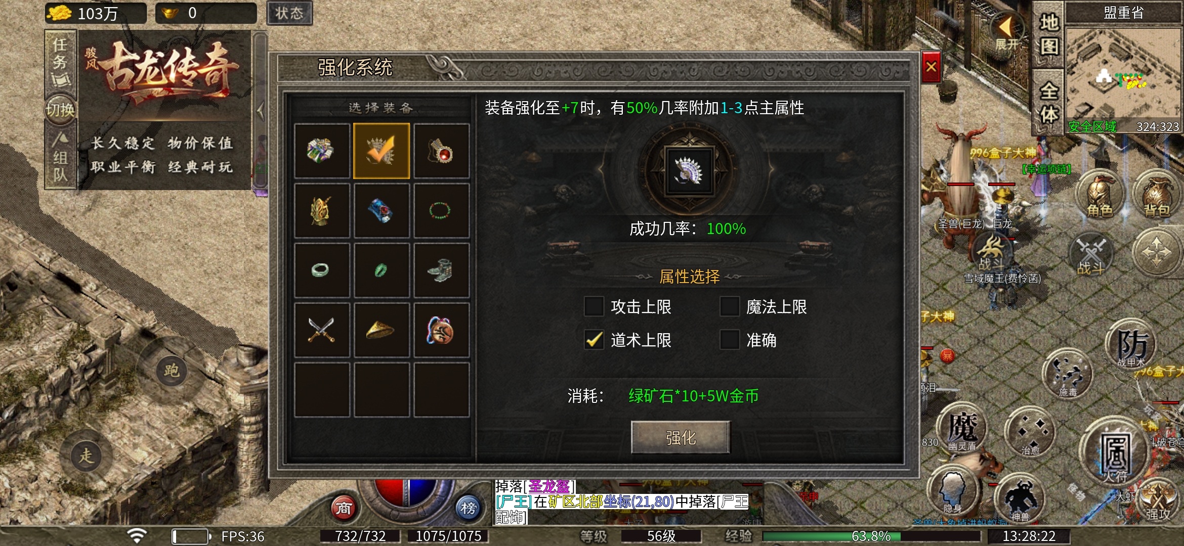 三职业六流派【骏风古龙传奇】复古微变探服小结。 骏风古龙传奇 图片 20