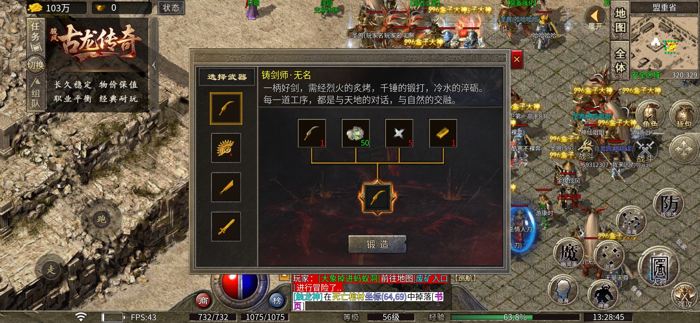三职业六流派【骏风古龙传奇】复古微变探服小结。 骏风古龙传奇 图片 21