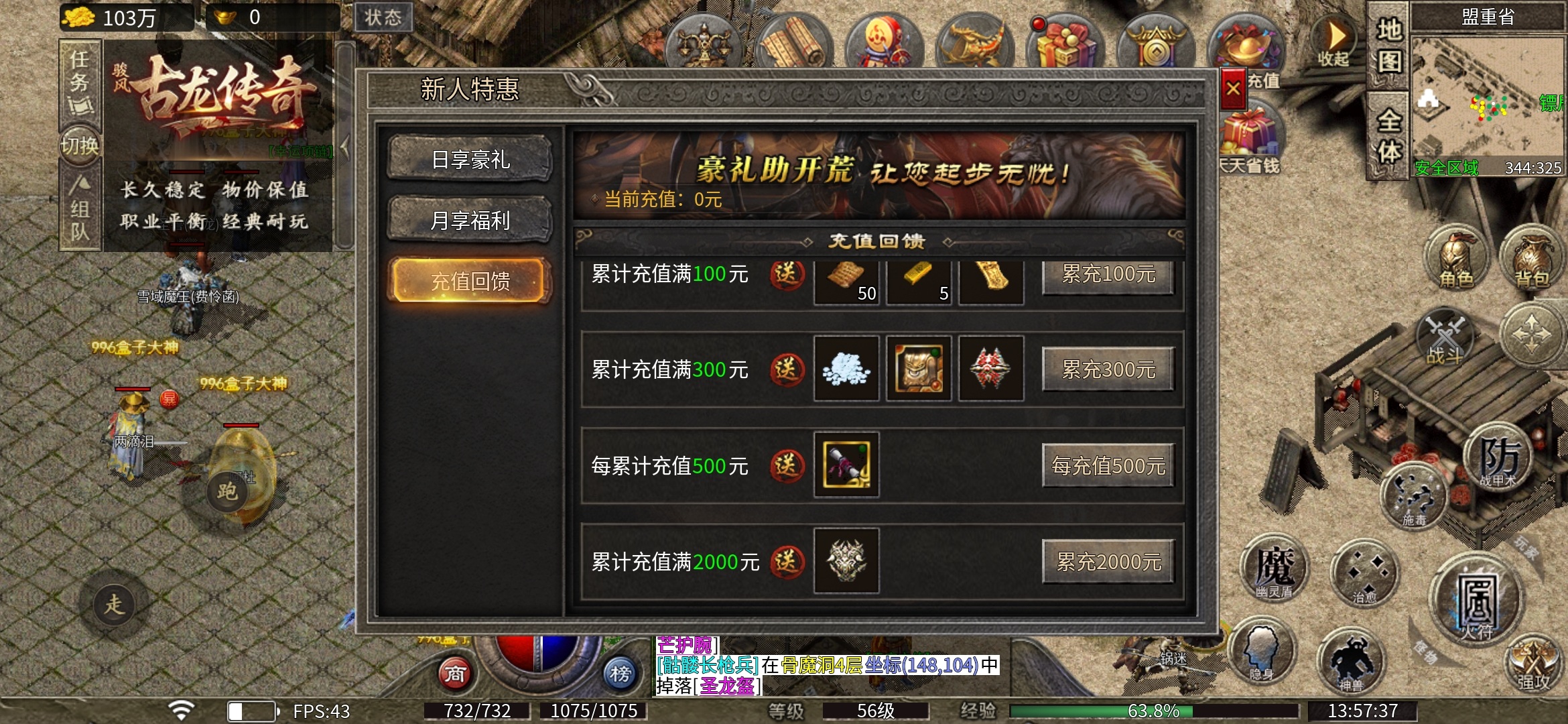 三职业六流派【骏风古龙传奇】复古微变探服小结。 骏风古龙传奇 图片 5