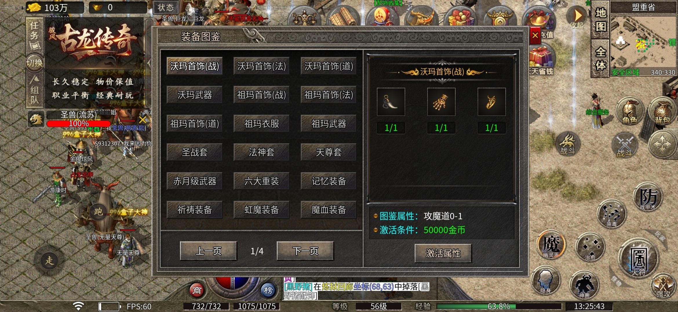三职业六流派【骏风古龙传奇】复古微变探服小结。 骏风古龙传奇 图片 15