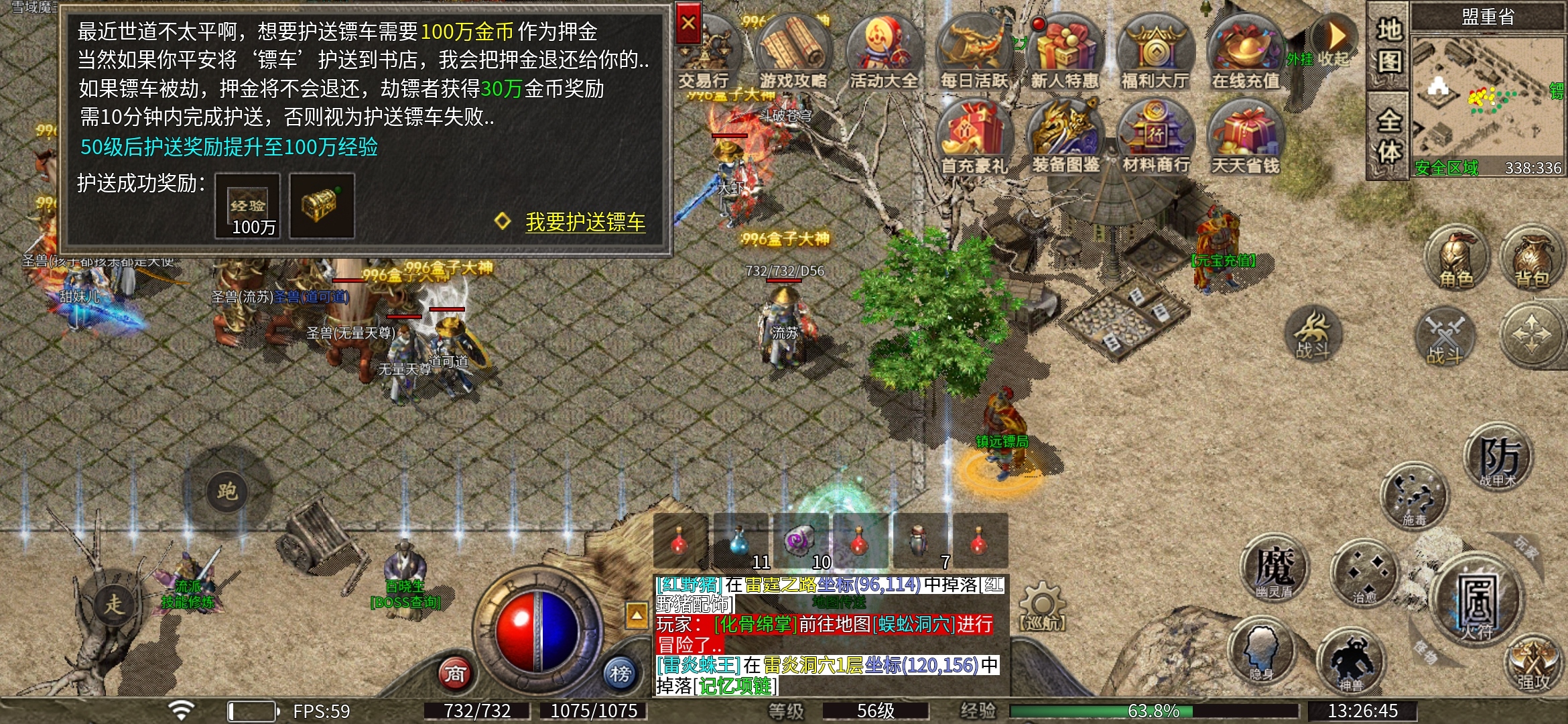 三职业六流派【骏风古龙传奇】复古微变探服小结。 骏风古龙传奇 图片 22