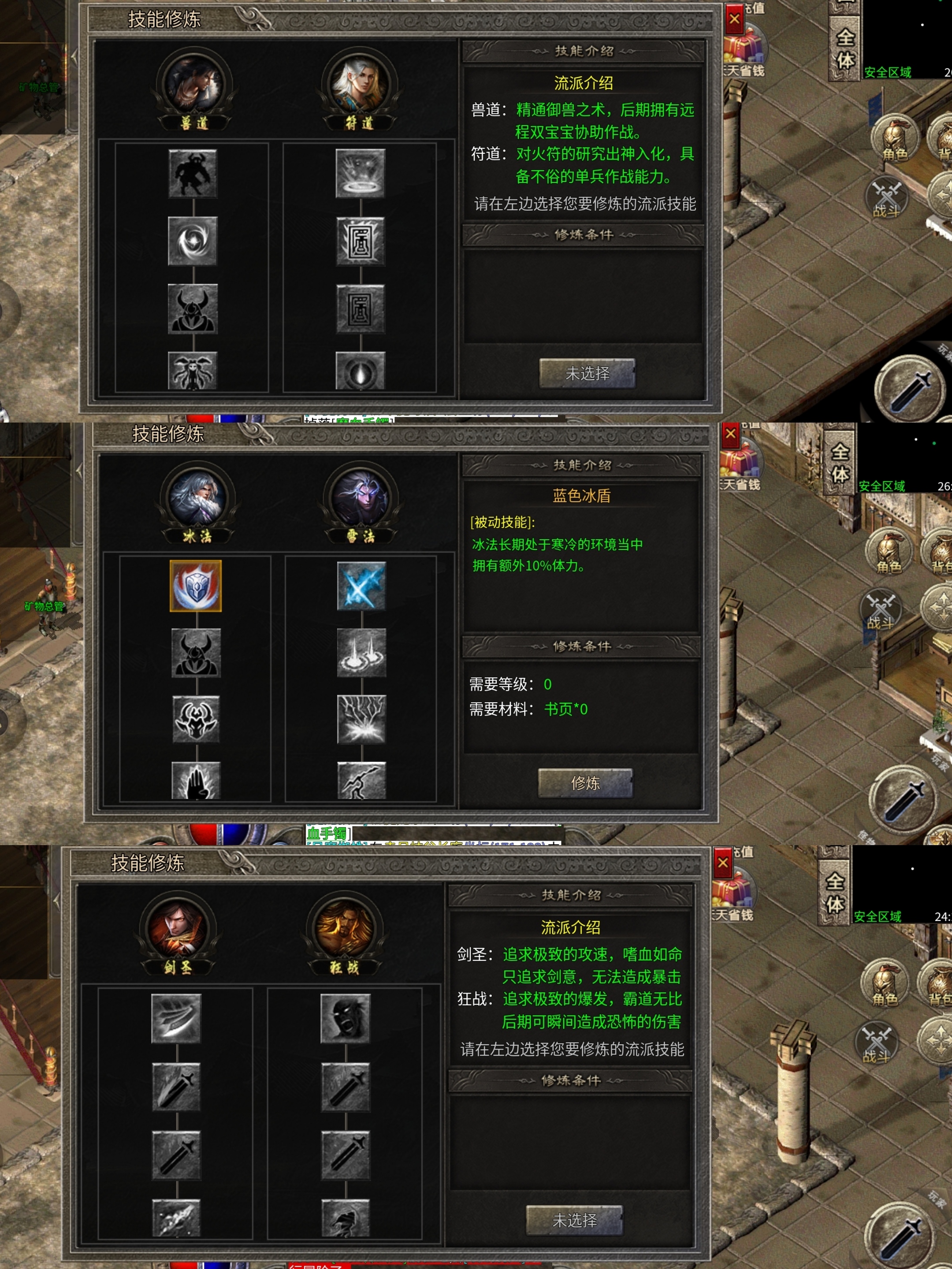 三职业六流派【骏风古龙传奇】复古微变探服小结。 骏风古龙传奇 图片 23