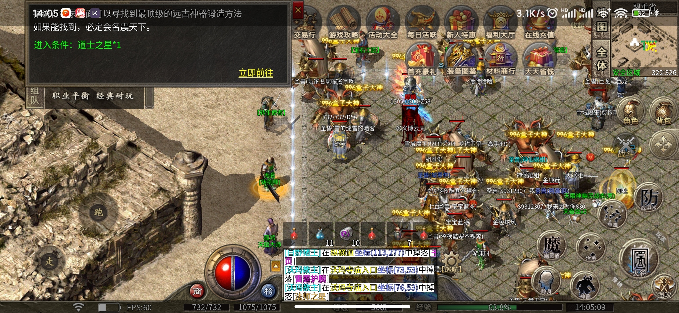 三职业六流派【骏风古龙传奇】复古微变探服小结。 骏风古龙传奇 图片 7