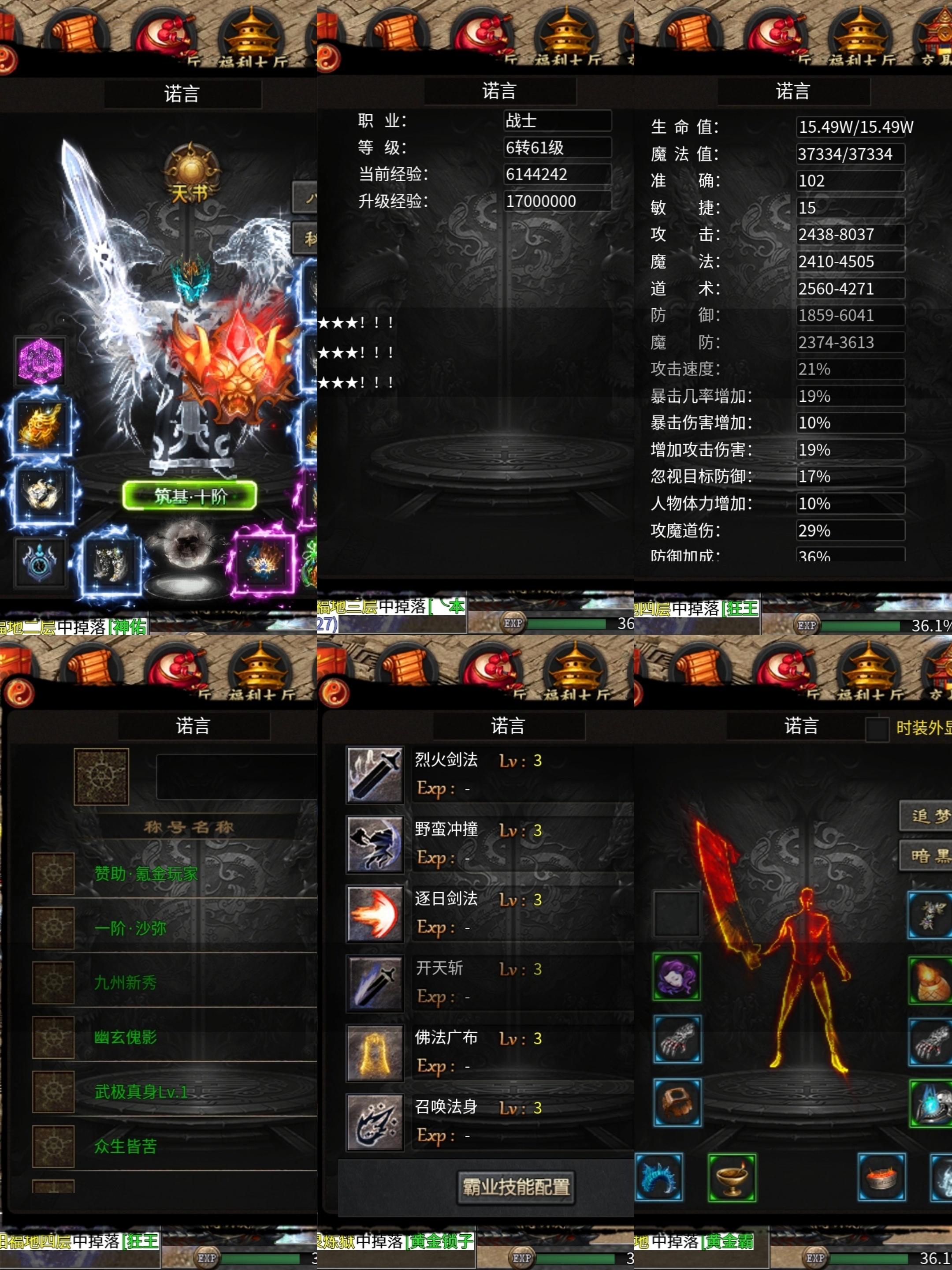 【茅山沉默霸业】之佛道相争 ，上篇探服！ 茅山沉默霸业 图片 1