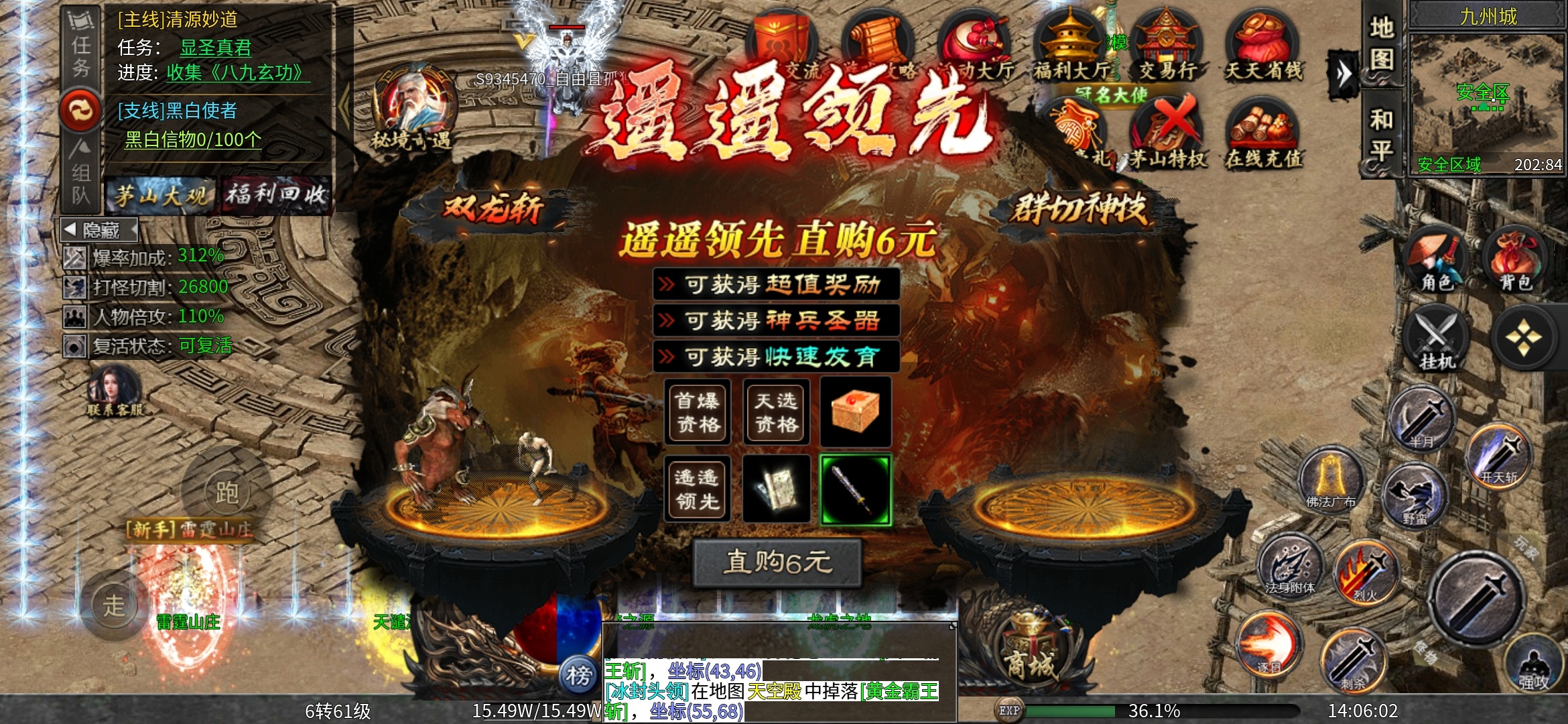 【茅山沉默霸业】之佛道相争 ，上篇探服！ 茅山沉默霸业 图片 2