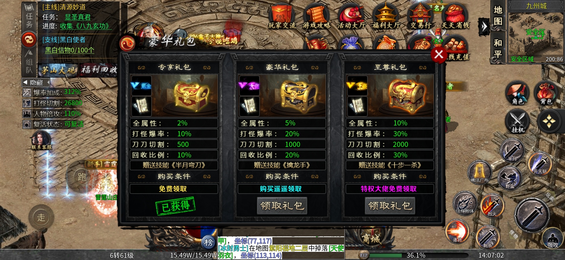 【茅山沉默霸业】之佛道相争 ，上篇探服！ 茅山沉默霸业 图片 3