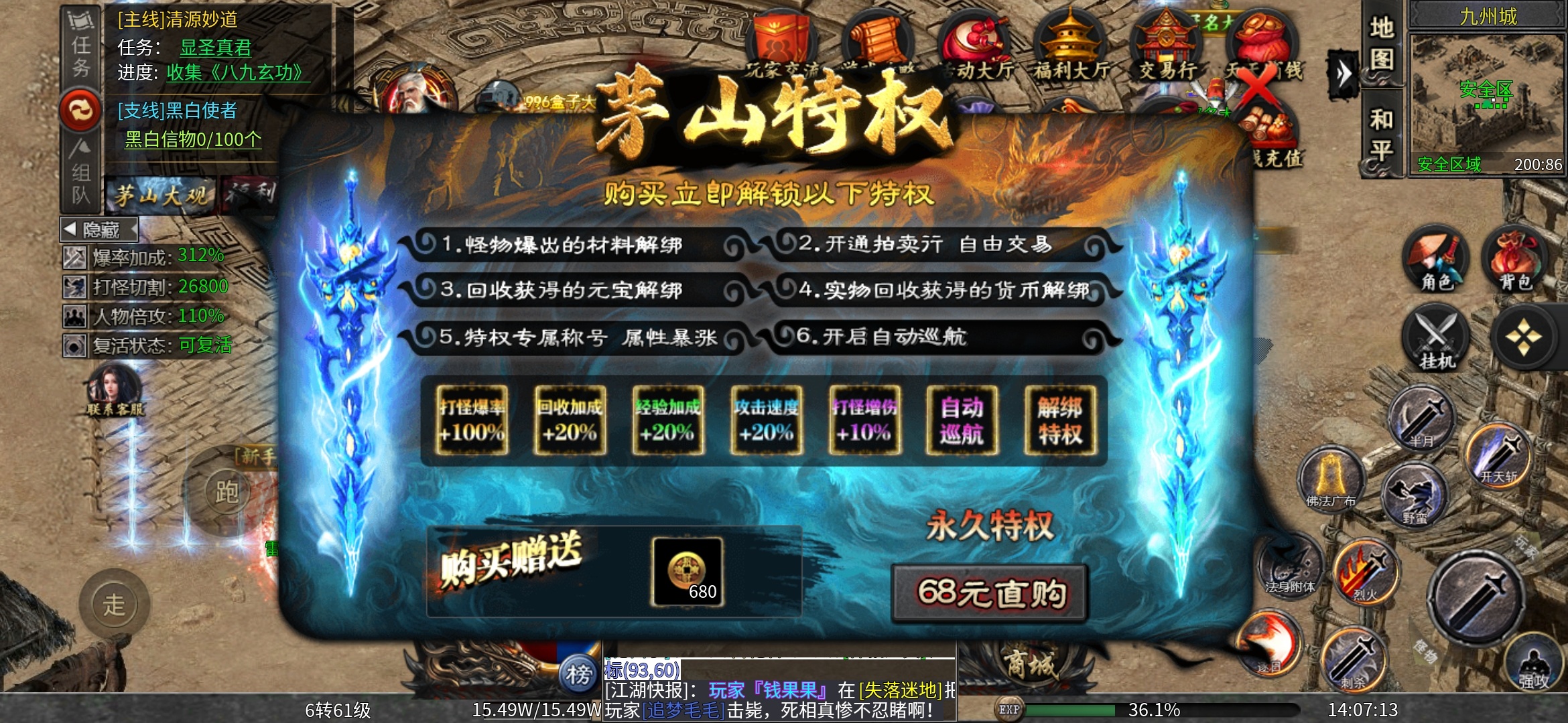 【茅山沉默霸业】之佛道相争 ，上篇探服！ 茅山沉默霸业 图片 4
