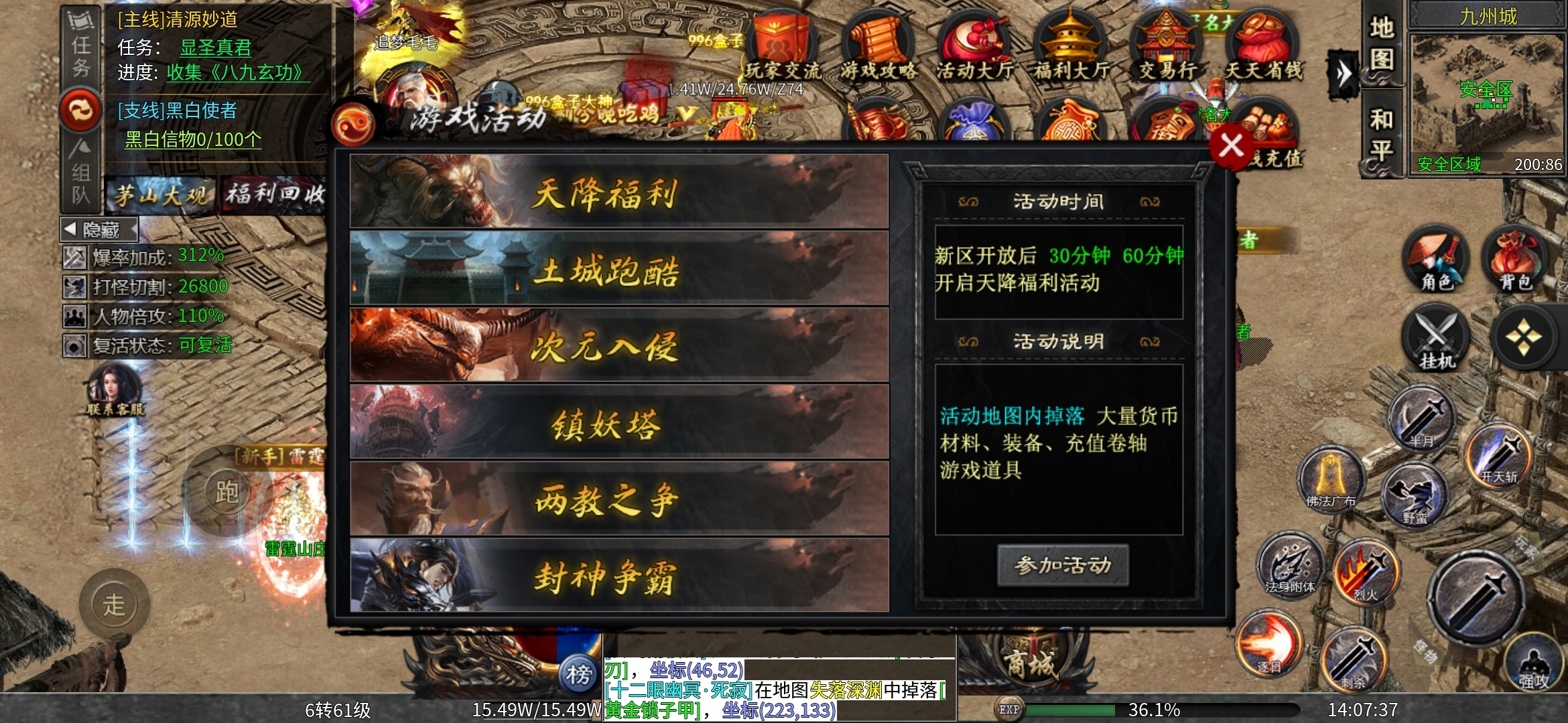 【茅山沉默霸业】之佛道相争 ，上篇探服！ 茅山沉默霸业 图片 6
