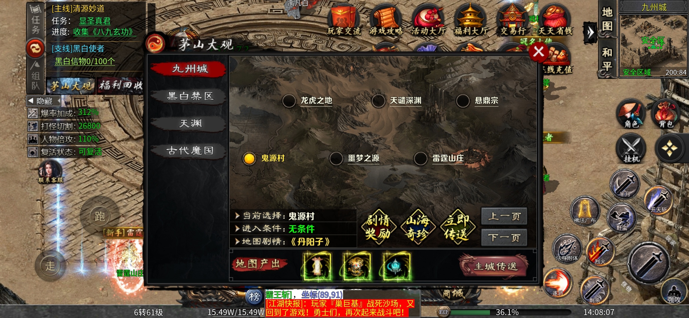 【茅山沉默霸业】之佛道相争 ，上篇探服！ 茅山沉默霸业 图片 7
