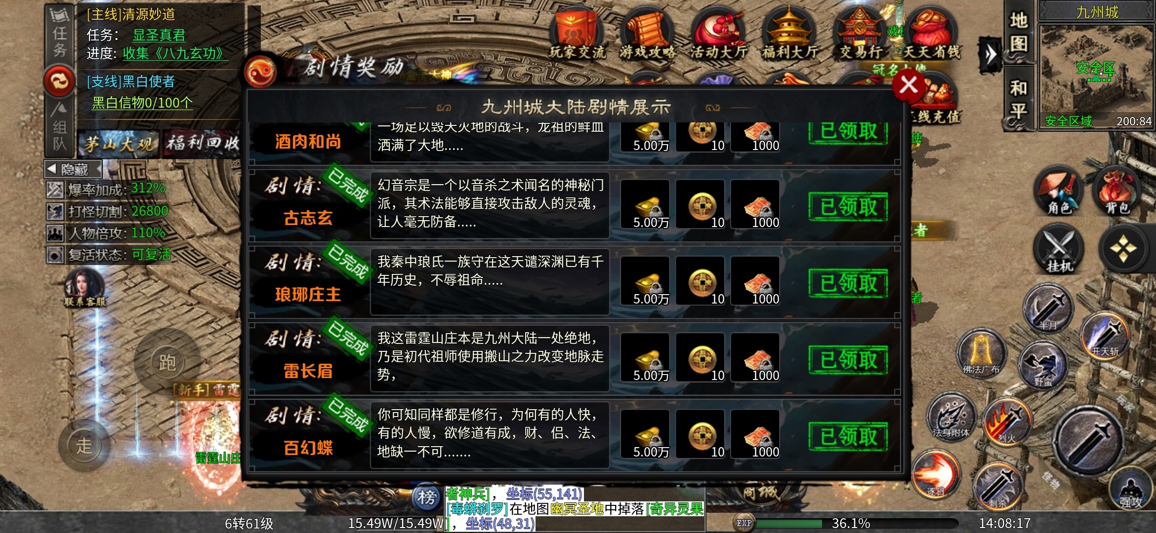 【茅山沉默霸业】之佛道相争 ，上篇探服！ 茅山沉默霸业 图片 9