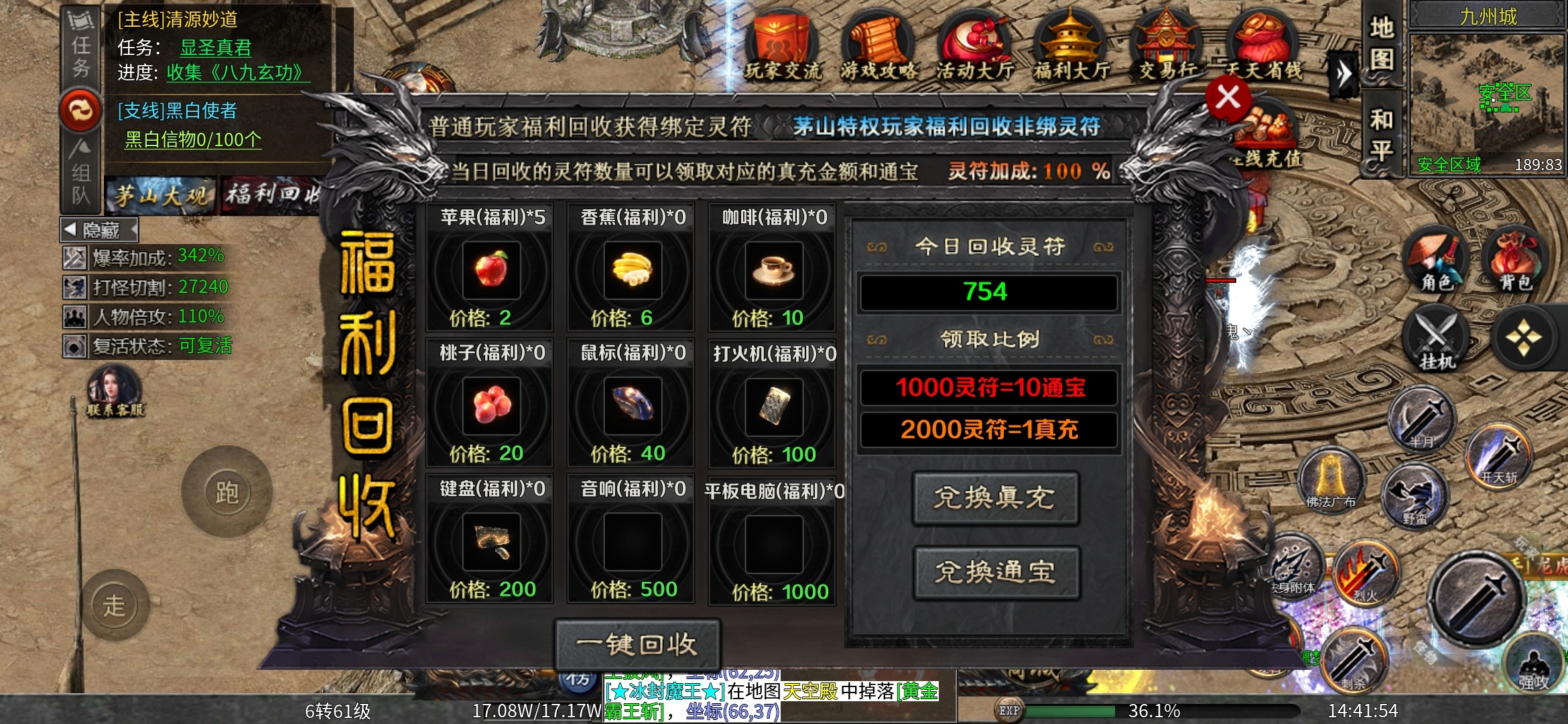 【茅山沉默霸业】之佛道相争 ，上篇探服！ 茅山沉默霸业 图片 10