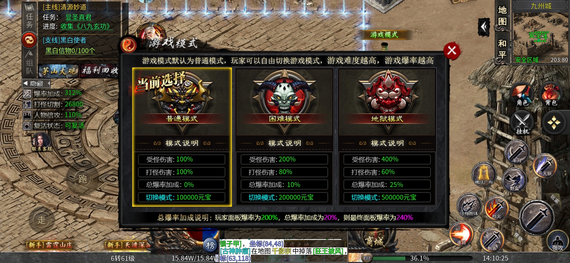 【茅山沉默霸业】之佛道相争 ，上篇探服！ 茅山沉默霸业 图片 11