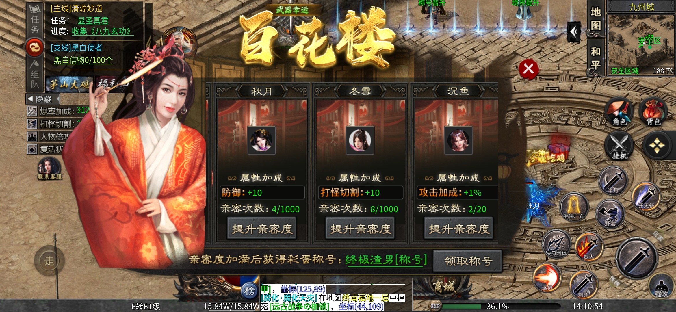 【茅山沉默霸业】之佛道相争 ，上篇探服！ 茅山沉默霸业 图片 12
