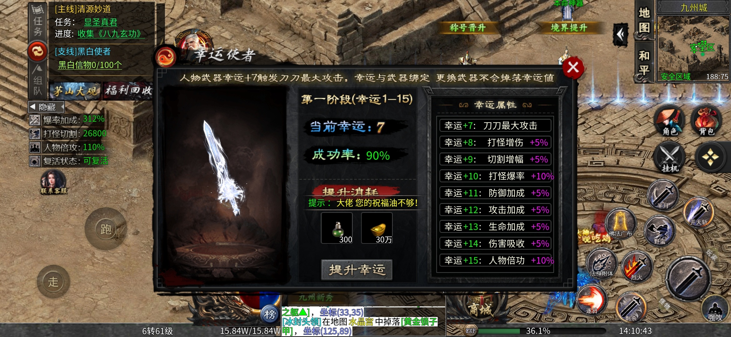 【茅山沉默霸业】之佛道相争 ，上篇探服！ 茅山沉默霸业 图片 13