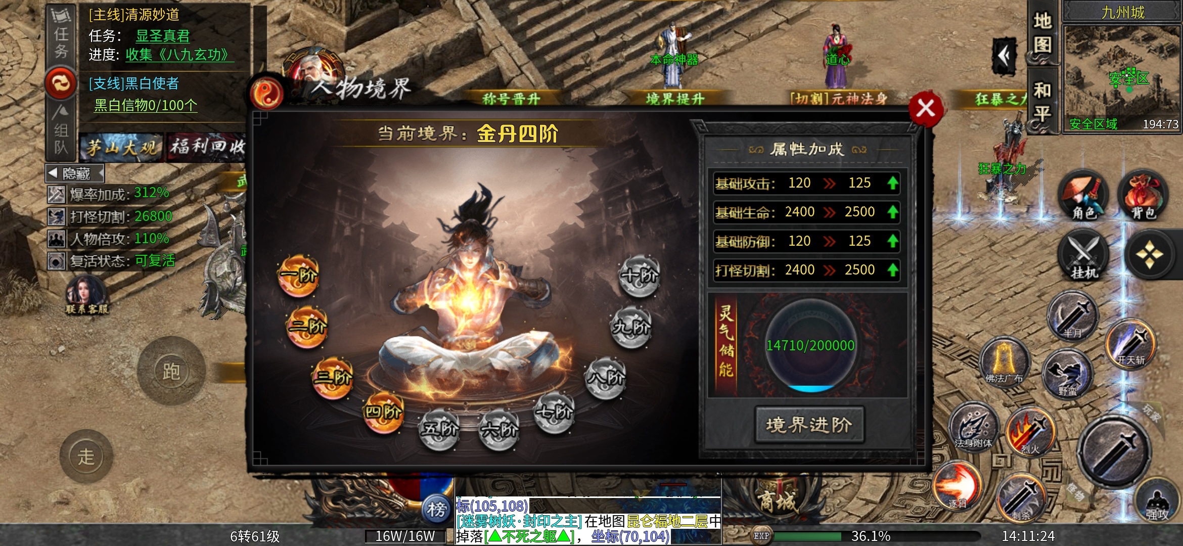 【茅山沉默霸业】之佛道相争 ，上篇探服！ 茅山沉默霸业 图片 15