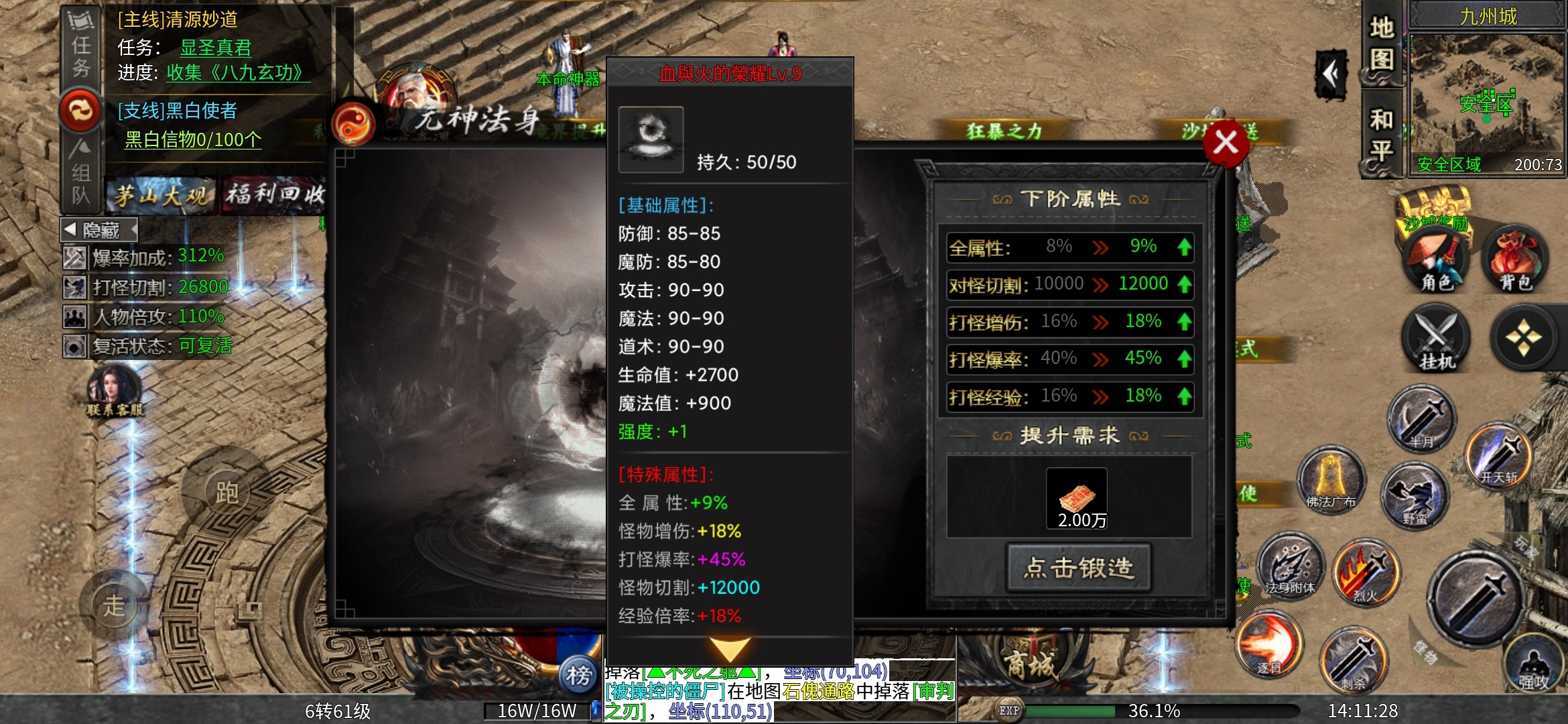 【茅山沉默霸业】之佛道相争 ，上篇探服！ 茅山沉默霸业 图片 16