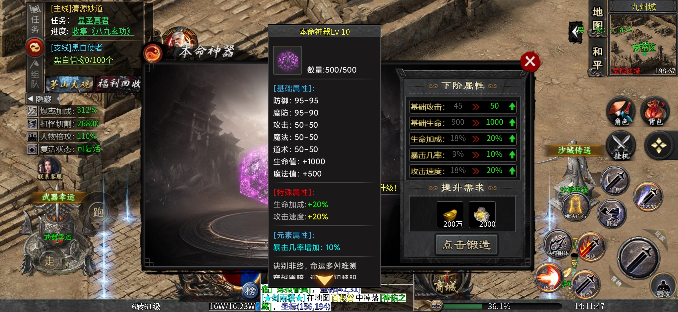 【茅山沉默霸业】之佛道相争 ，上篇探服！ 茅山沉默霸业 图片 17