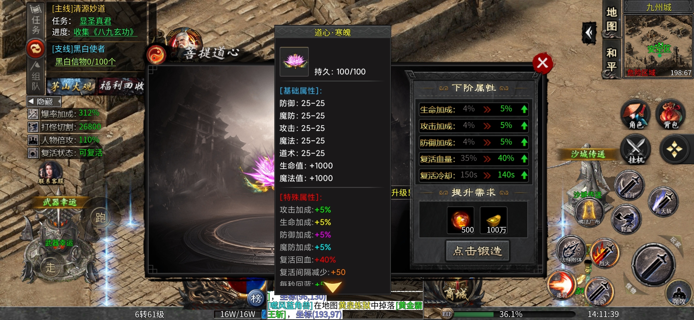 【茅山沉默霸业】之佛道相争 ，上篇探服！ 茅山沉默霸业 图片 18