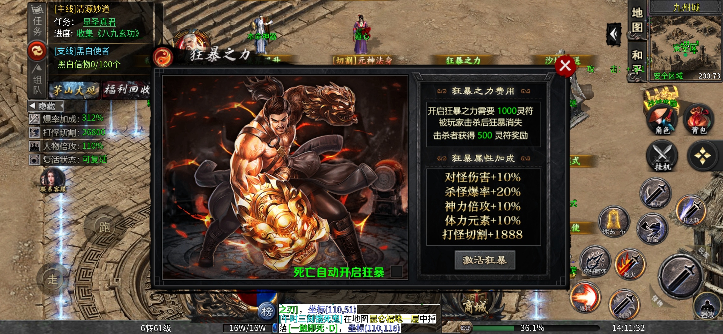 【茅山沉默霸业】之佛道相争 ，上篇探服！ 茅山沉默霸业 图片 19