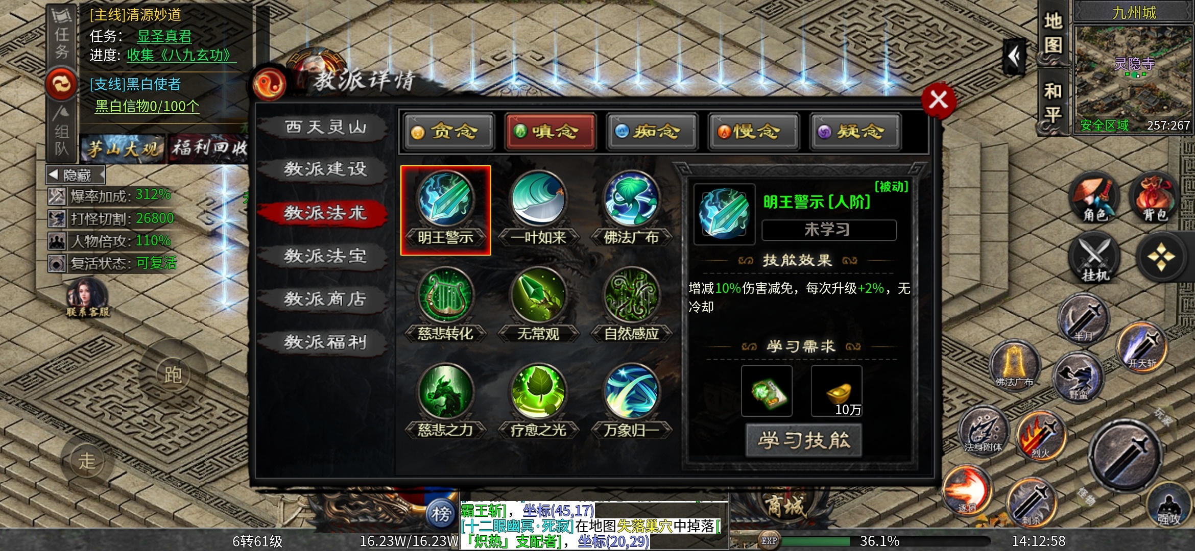 【茅山沉默霸业】之佛道相争 ，上篇探服！ 茅山沉默霸业 图片 21