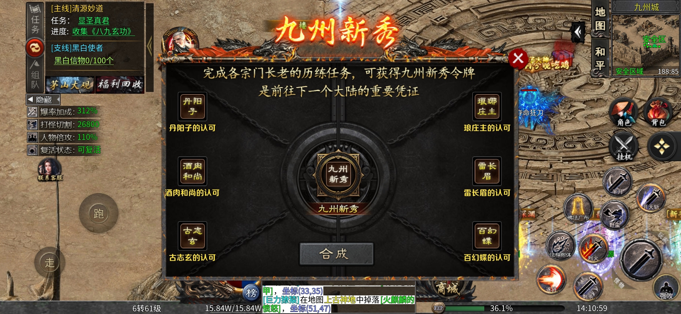 【茅山沉默霸业】之佛道相争 ，上篇探服！ 茅山沉默霸业 图片 26