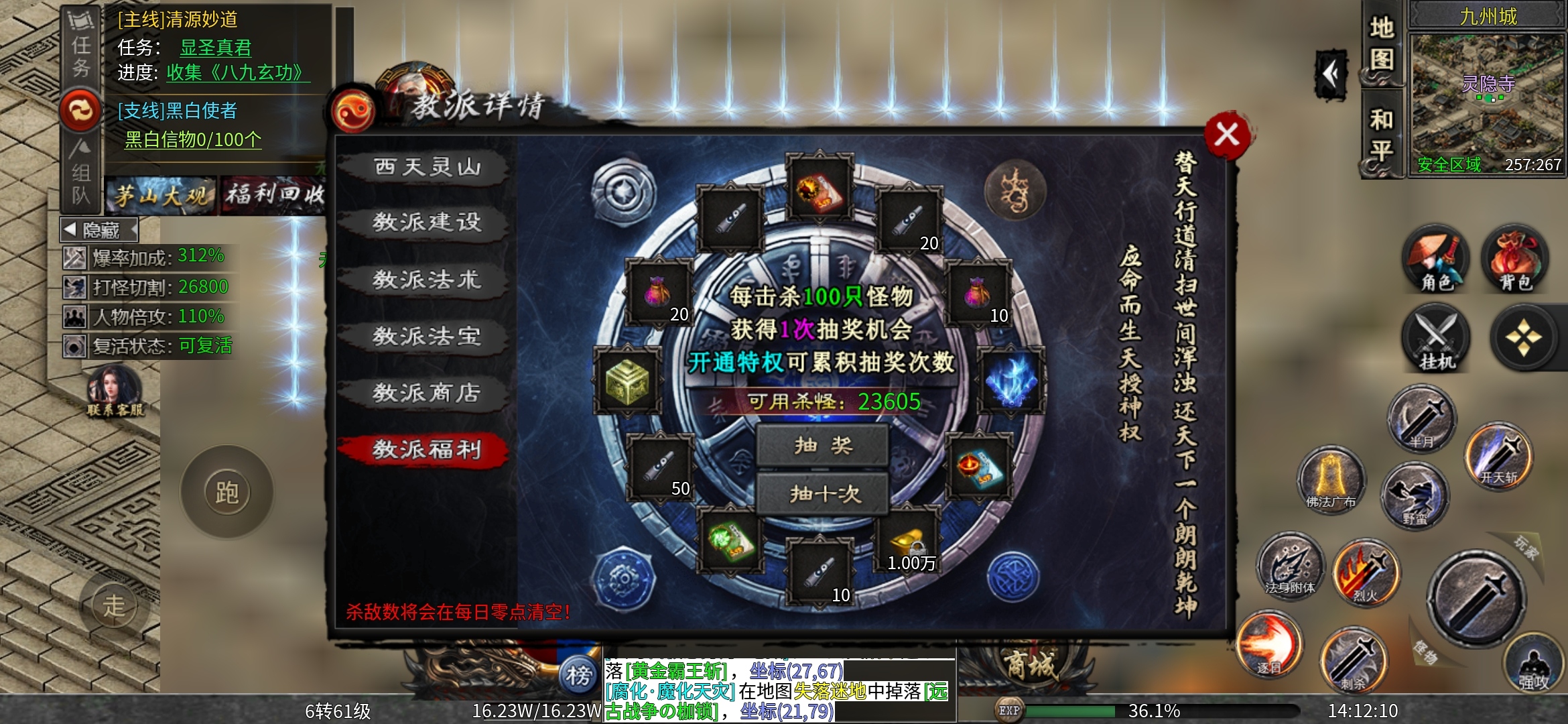 【茅山沉默霸业】之佛道相争 ，上篇探服！ 茅山沉默霸业 图片 22
