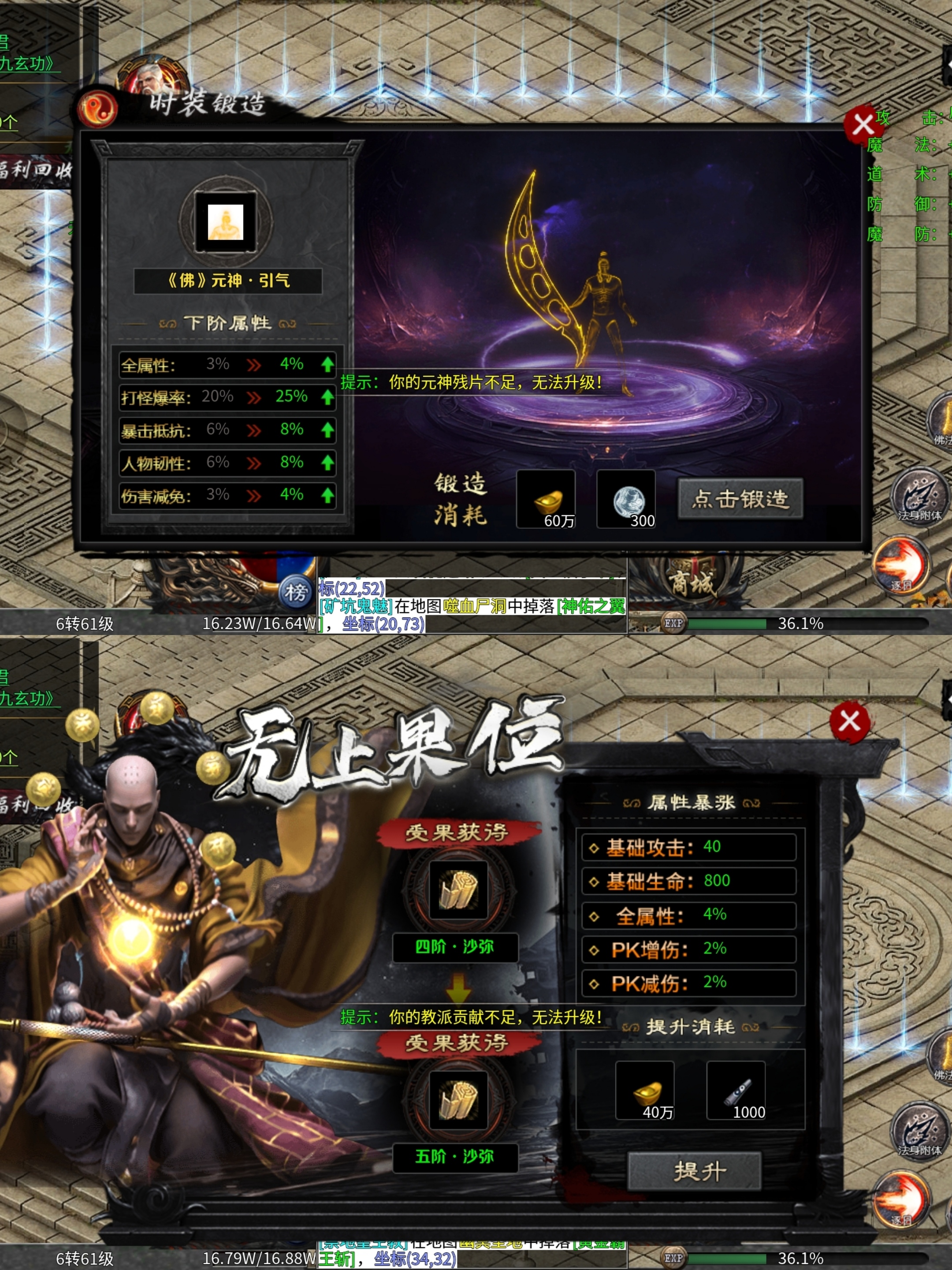【茅山沉默霸业】之佛道相争 ，上篇探服！ 茅山沉默霸业 图片 25
