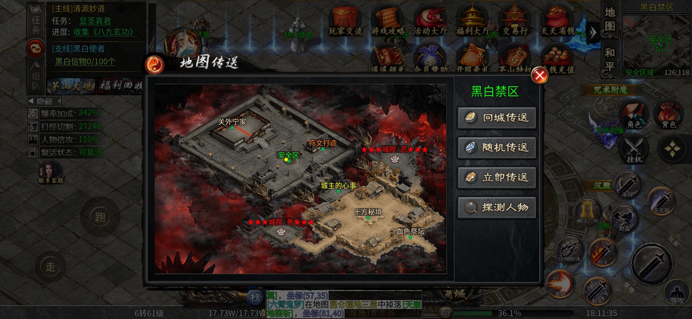 【茅山沉默霸业】之茅山往事，下篇攻略！ 茅山沉默霸业 图片 2