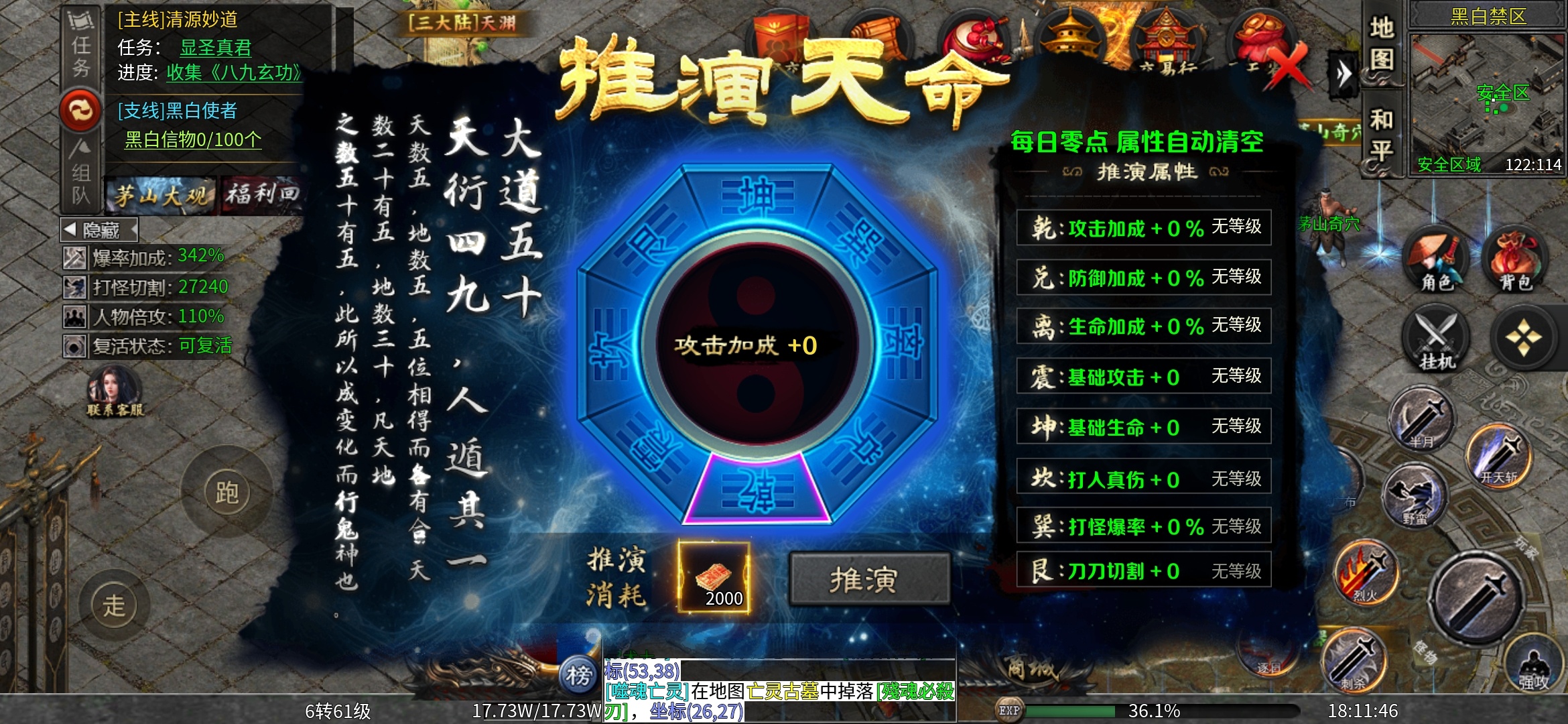 【茅山沉默霸业】之茅山往事，下篇攻略！ 茅山沉默霸业 图片 4