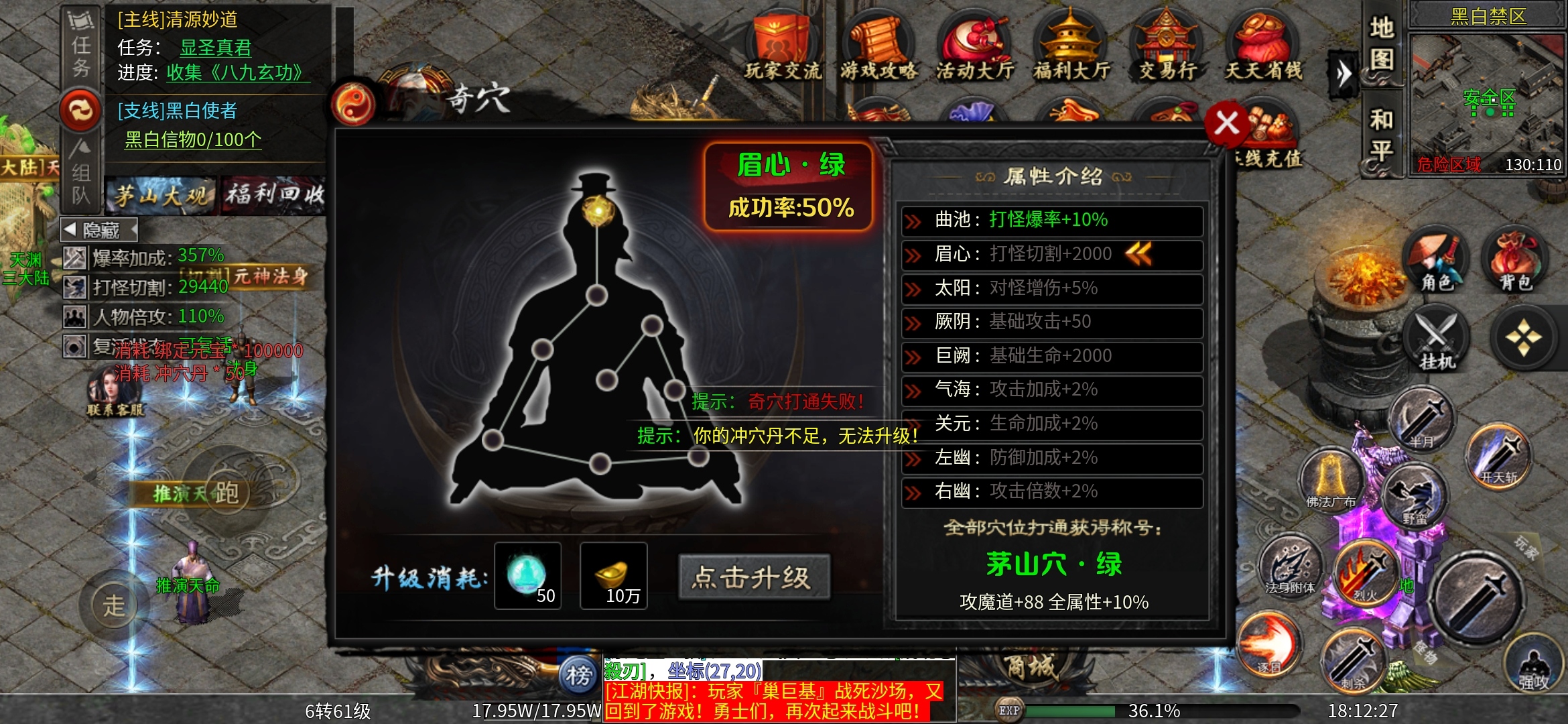 【茅山沉默霸业】之茅山往事，下篇攻略！ 茅山沉默霸业 图片 5