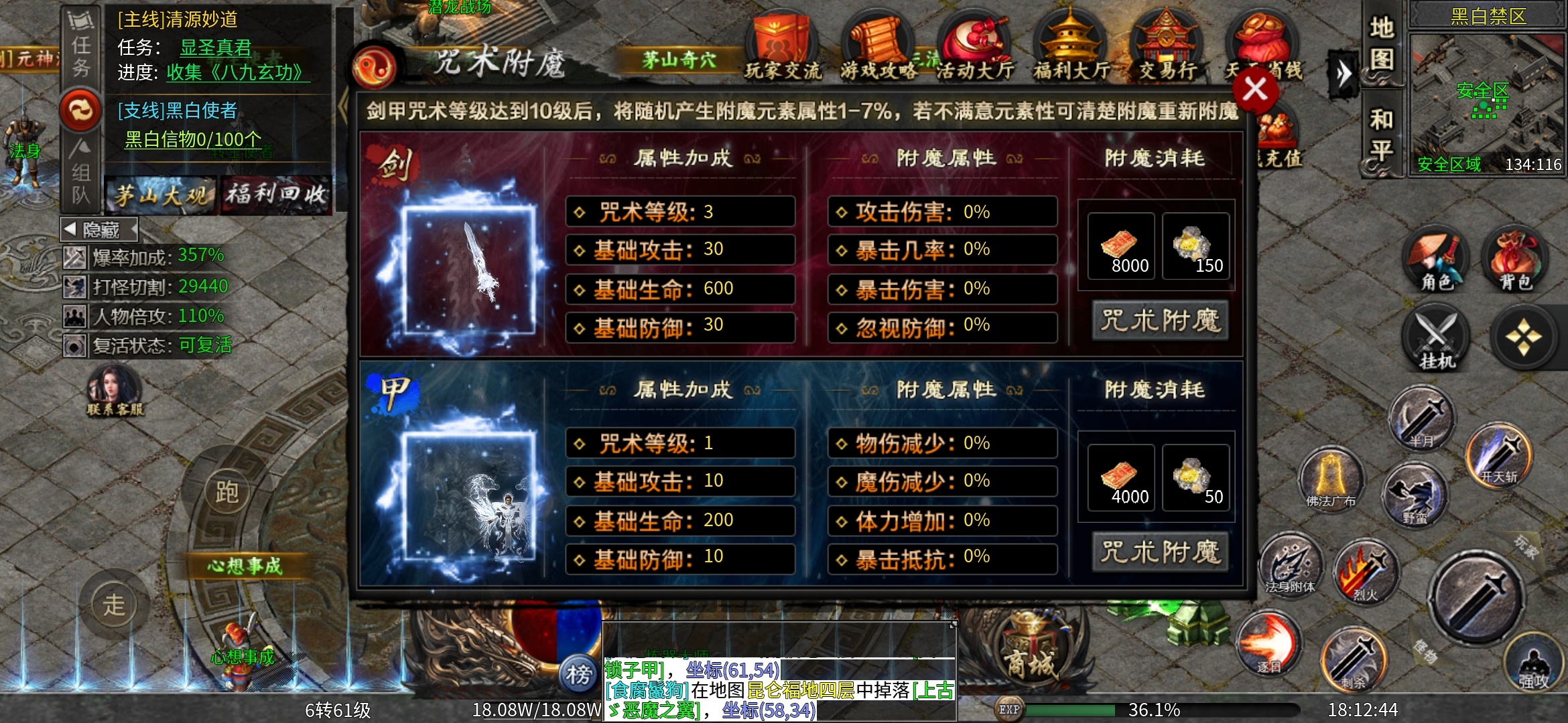 【茅山沉默霸业】之茅山往事，下篇攻略！ 茅山沉默霸业 图片 7